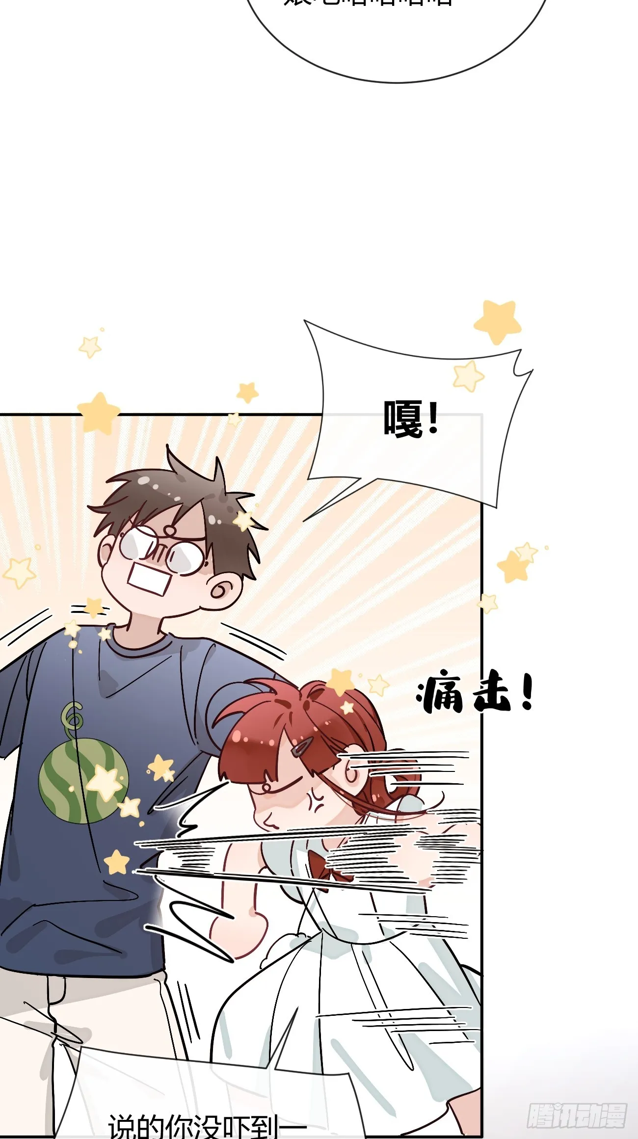25.嘉年华开始 第38页