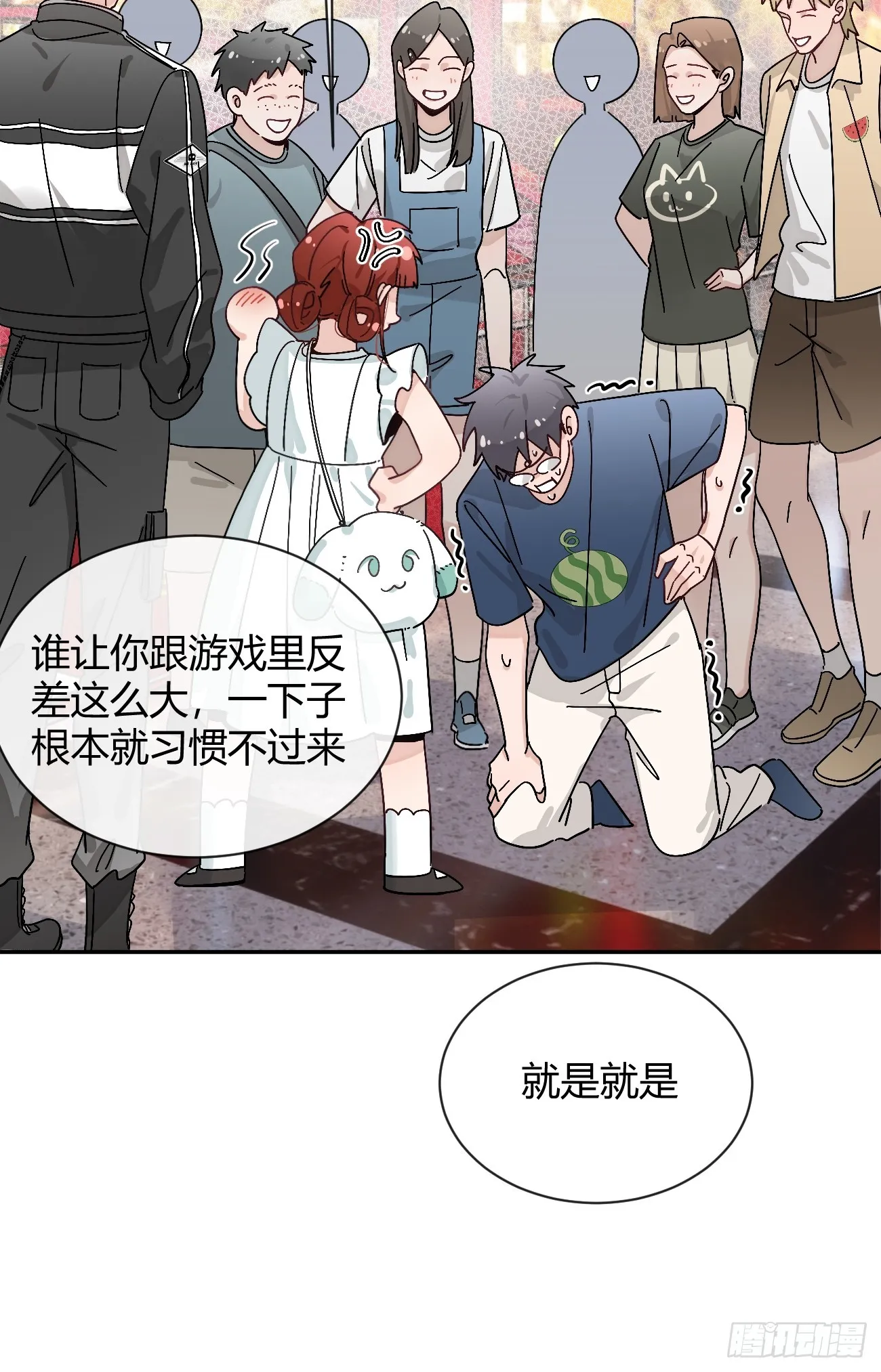 25.嘉年华开始 第40页