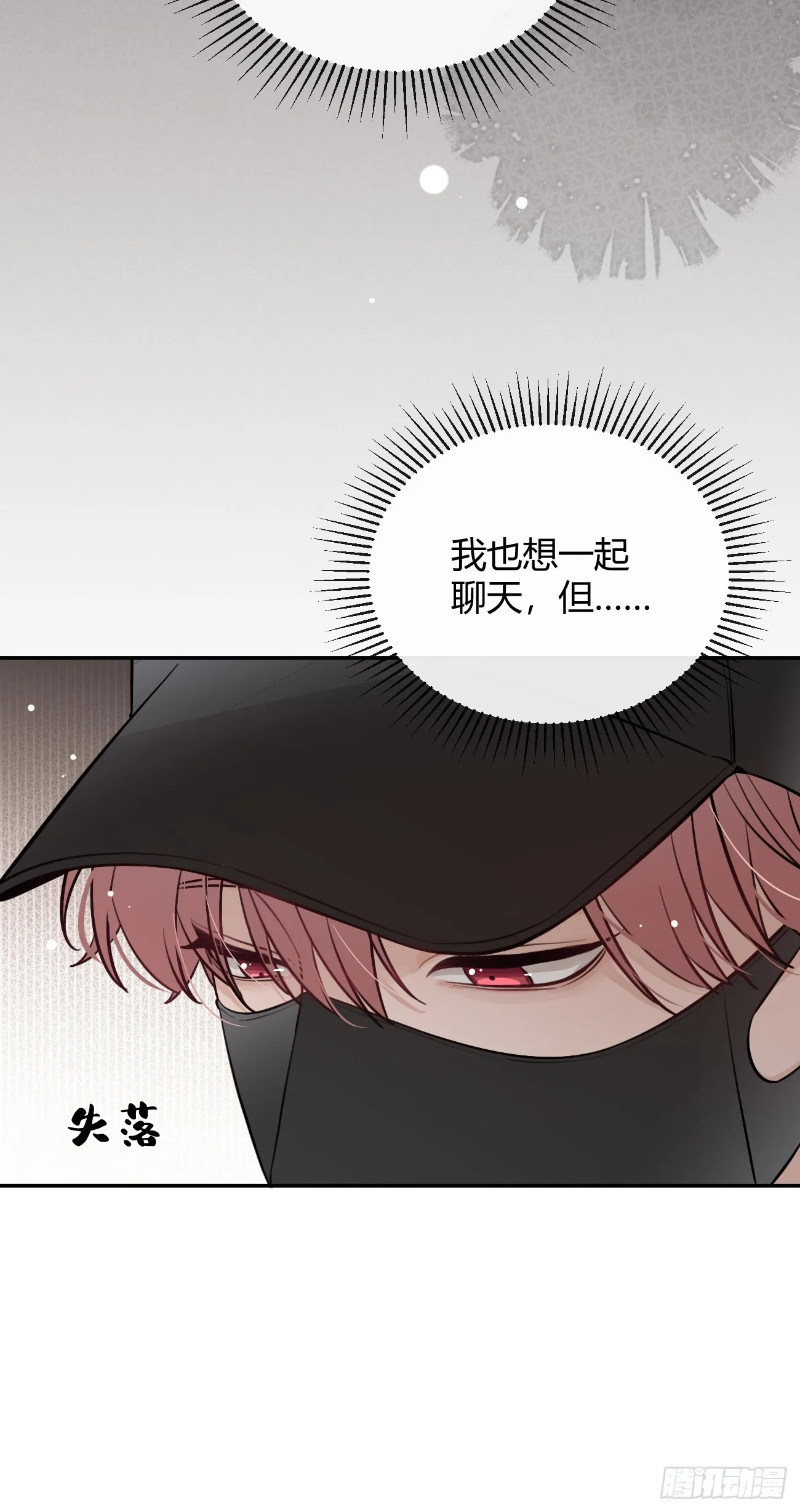 25.嘉年华开始 第44页