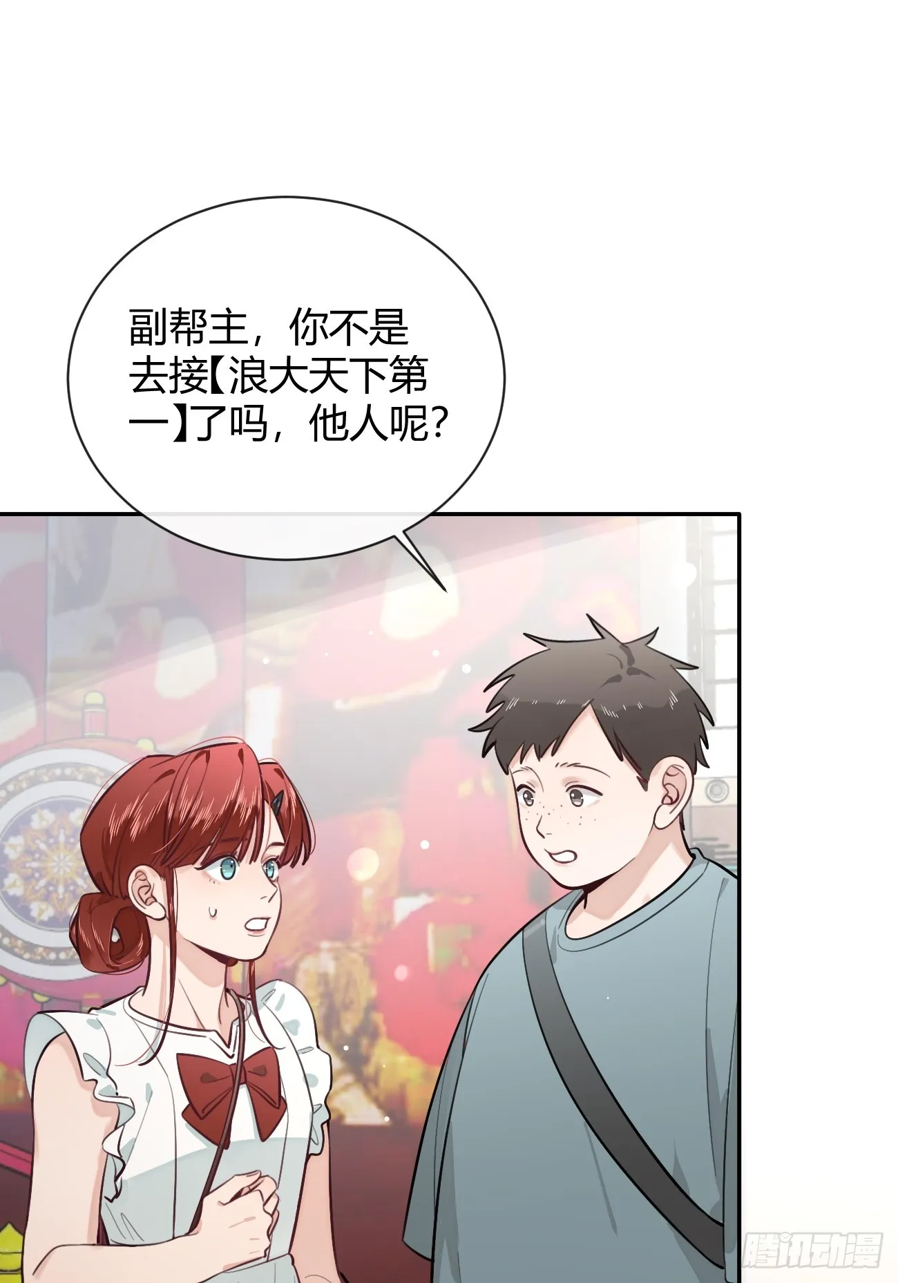 25.嘉年华开始 第45页