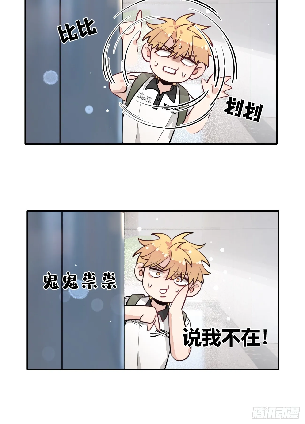 25.嘉年华开始 第48页