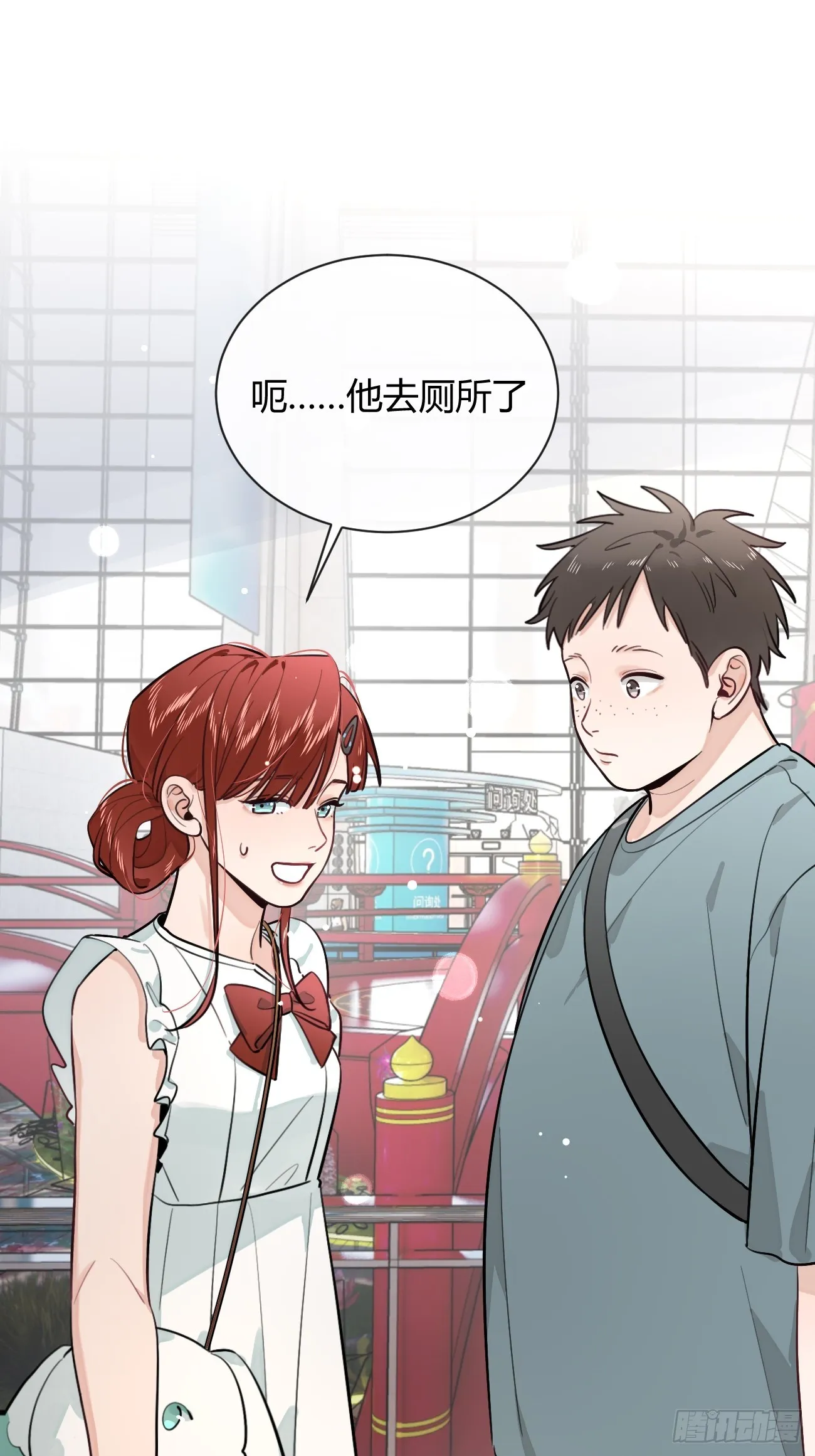 25.嘉年华开始 第49页