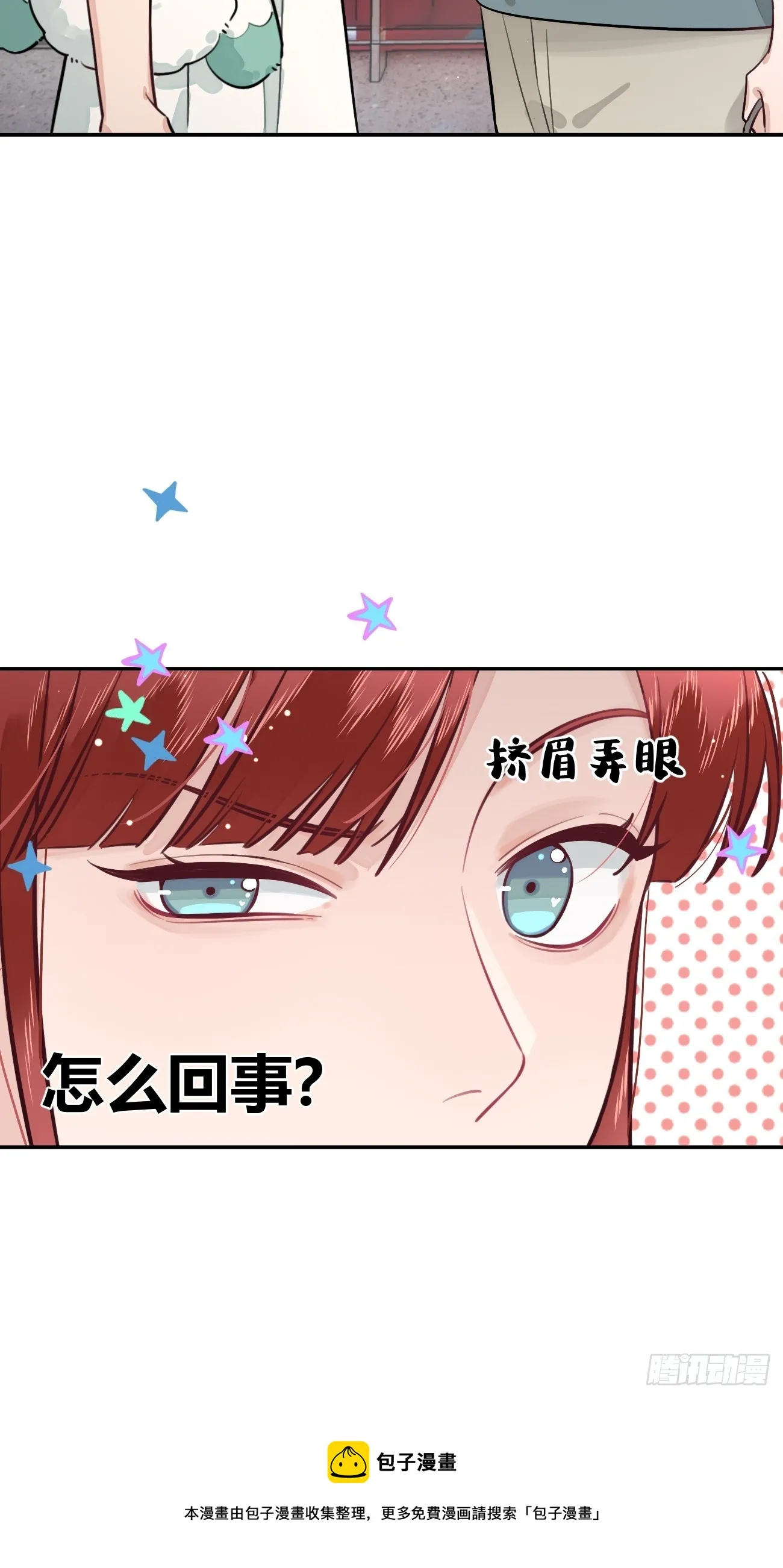 25.嘉年华开始 第50页