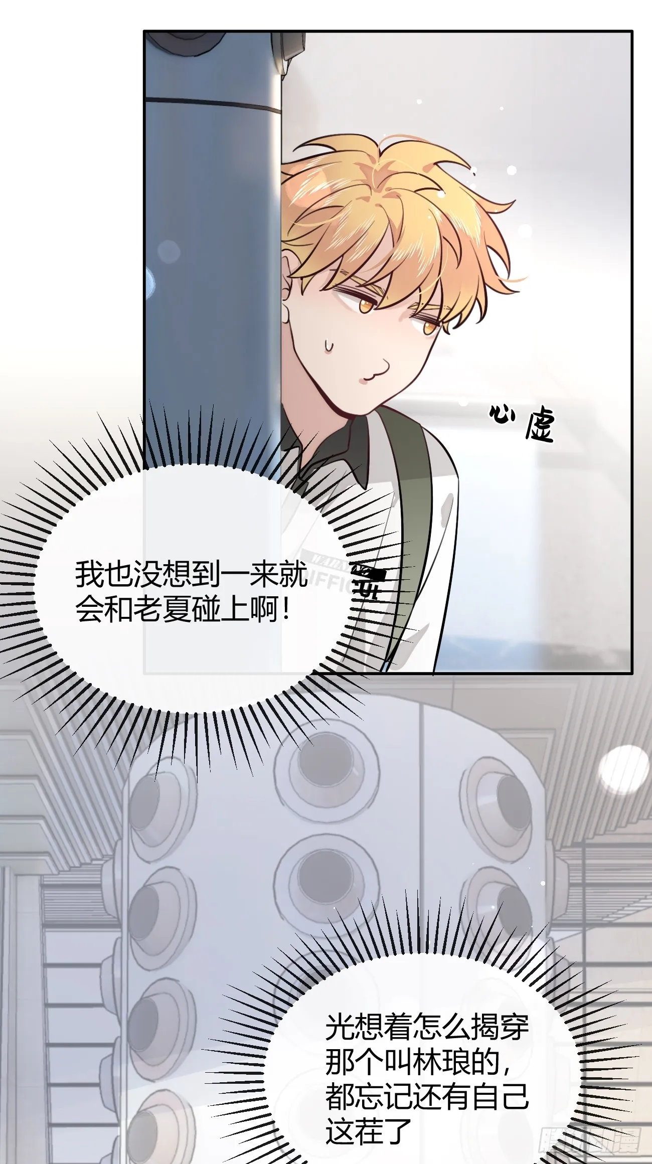 25.嘉年华开始 第51页