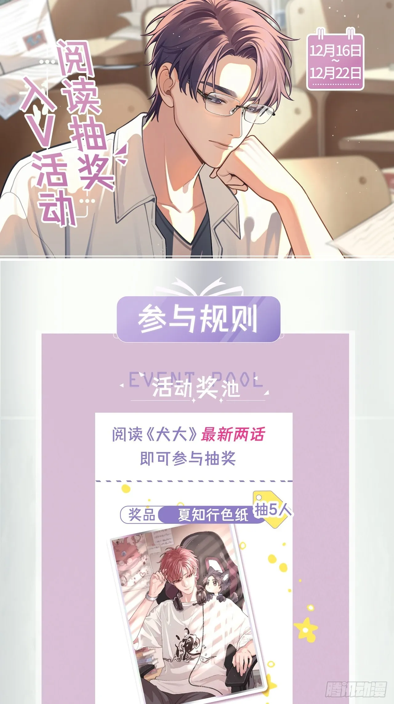 25.嘉年华开始 第55页