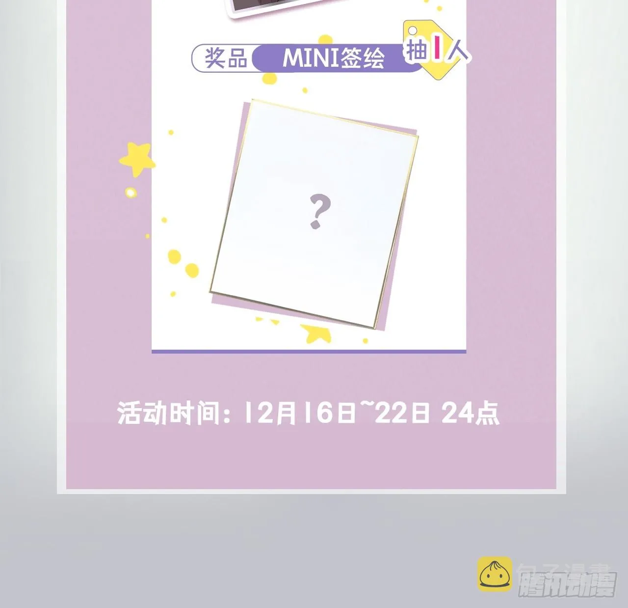 25.嘉年华开始 第56页