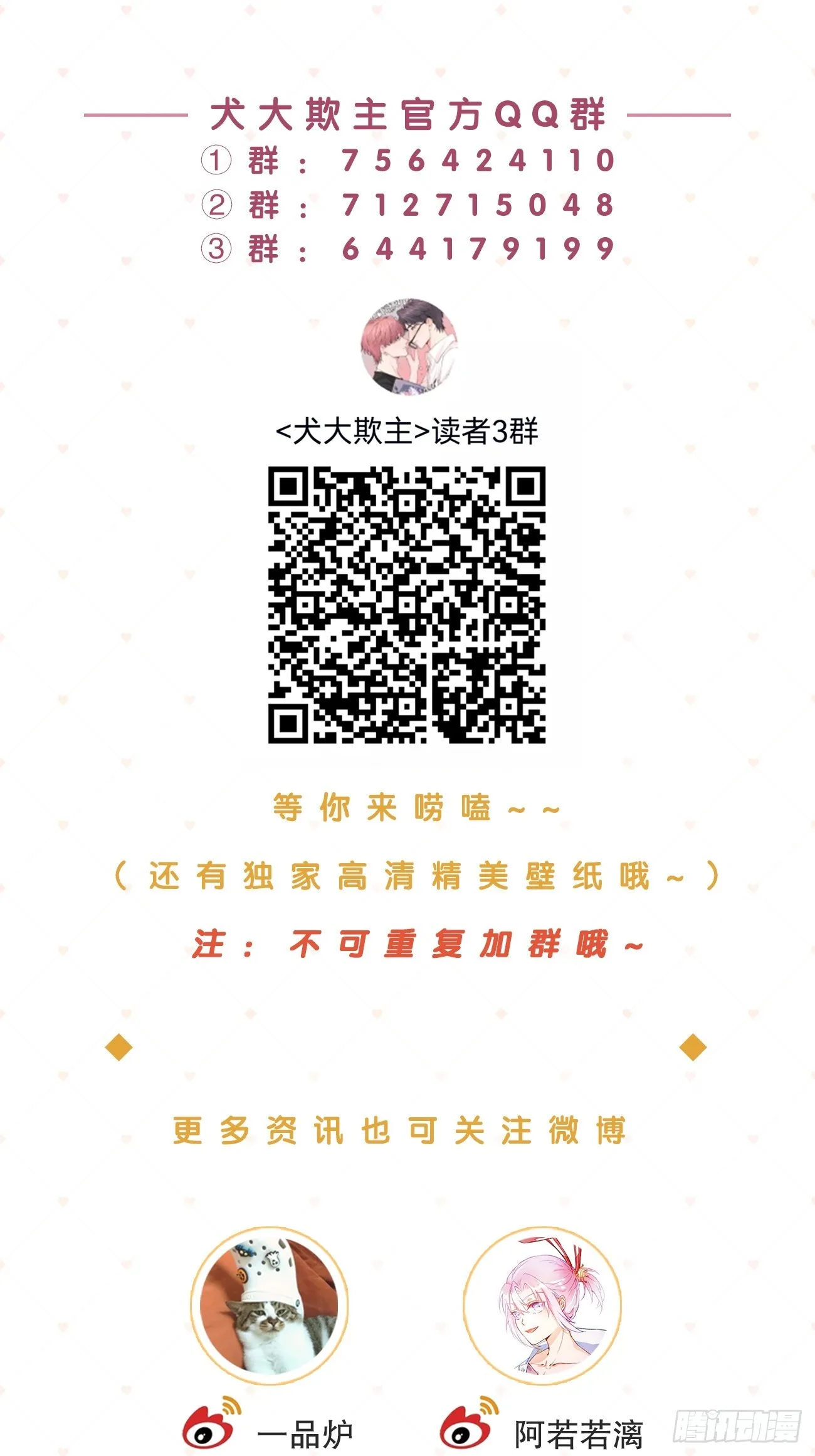 25.嘉年华开始 第57页
