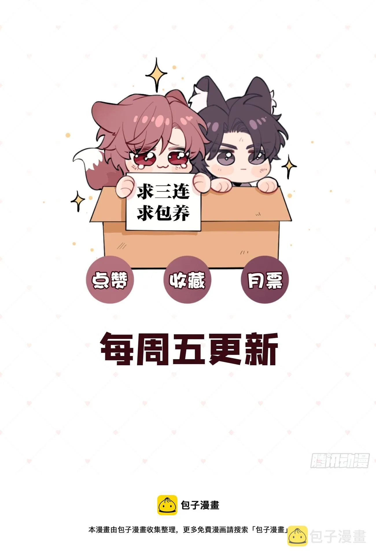 25.嘉年华开始 第58页
