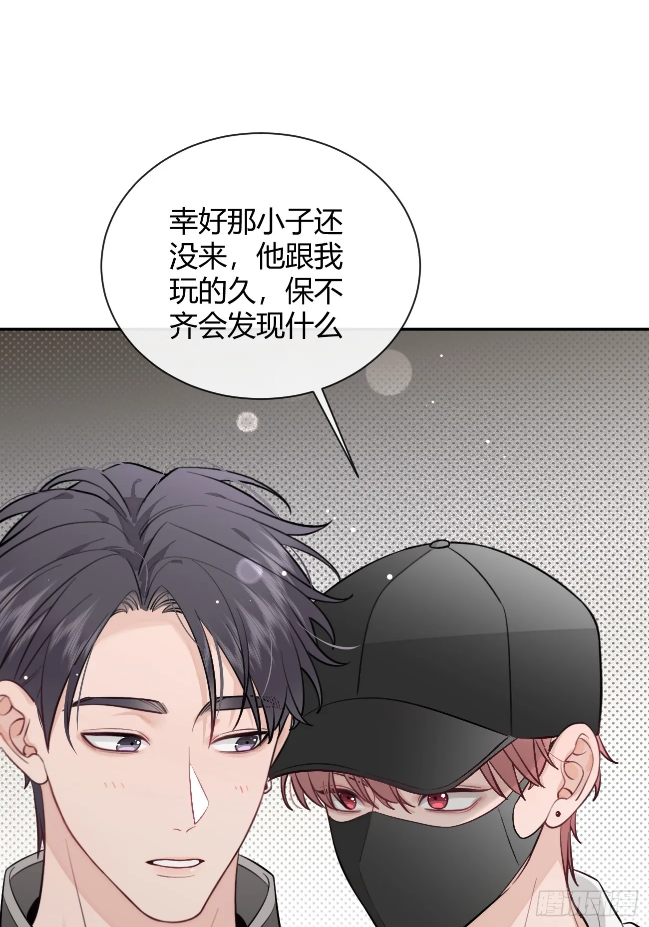 26.心动 第5页