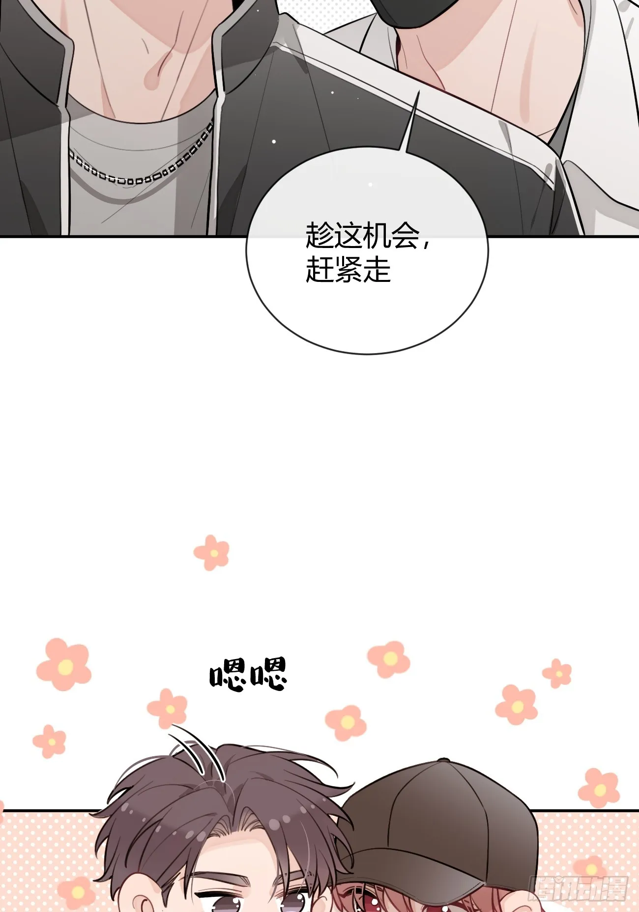 26.心动 第6页