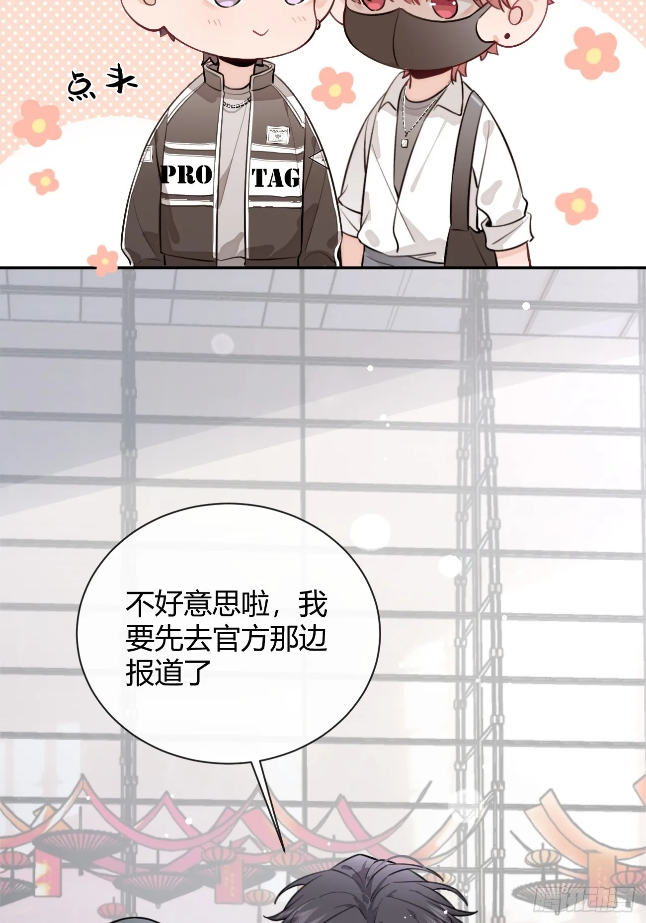 26.心动 第7页
