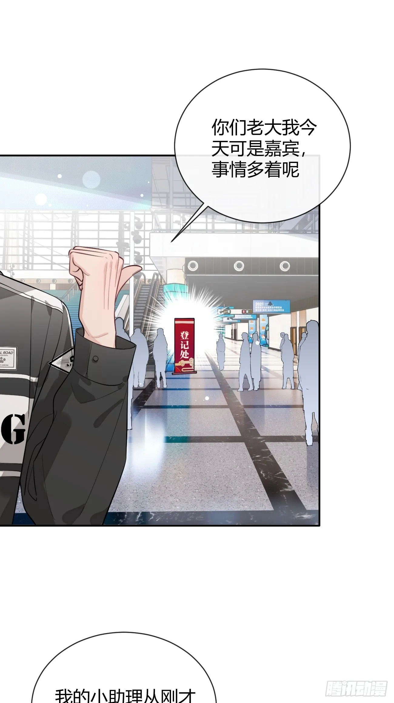 26.心动 第9页
