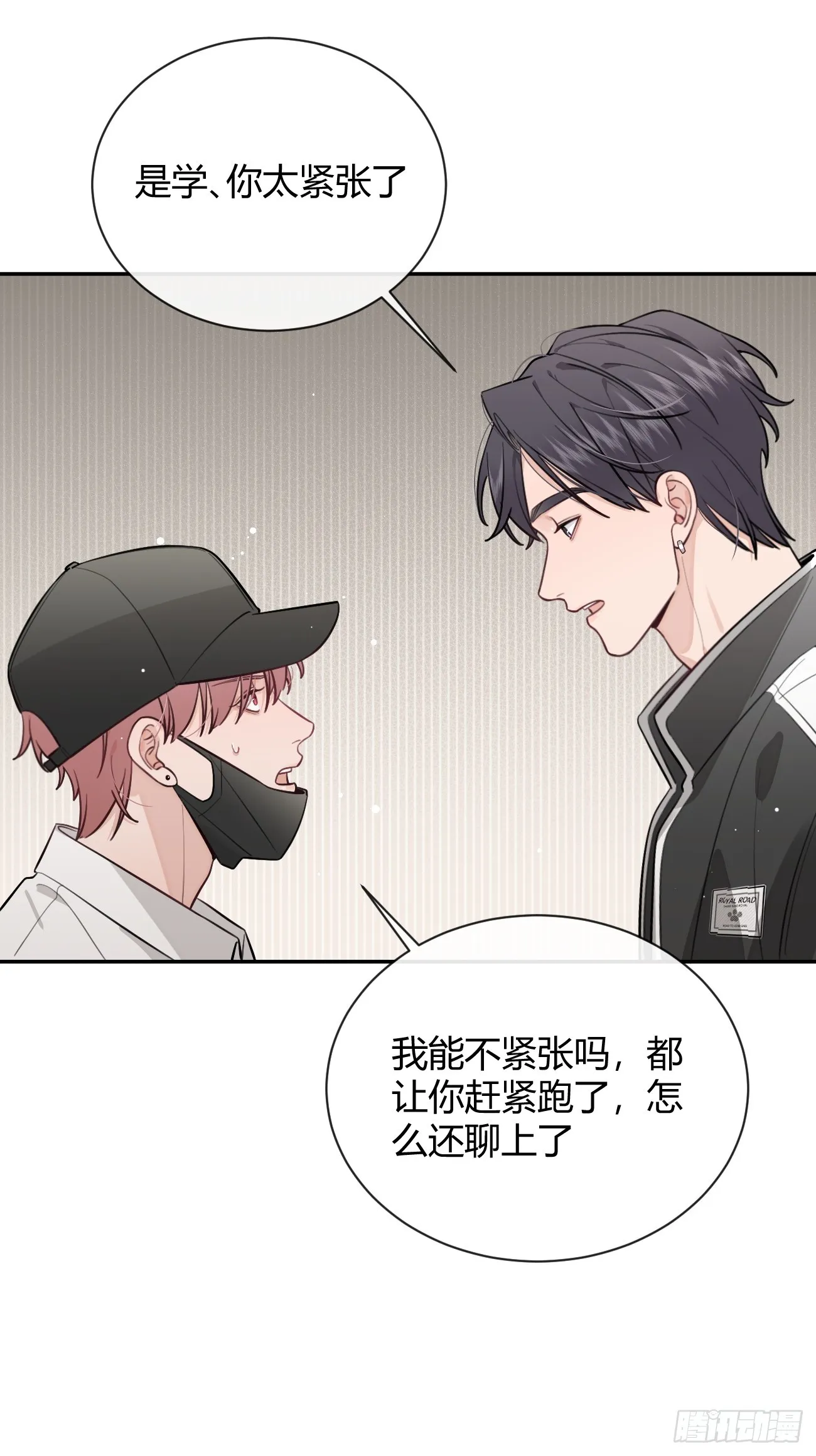 26.心动 第15页