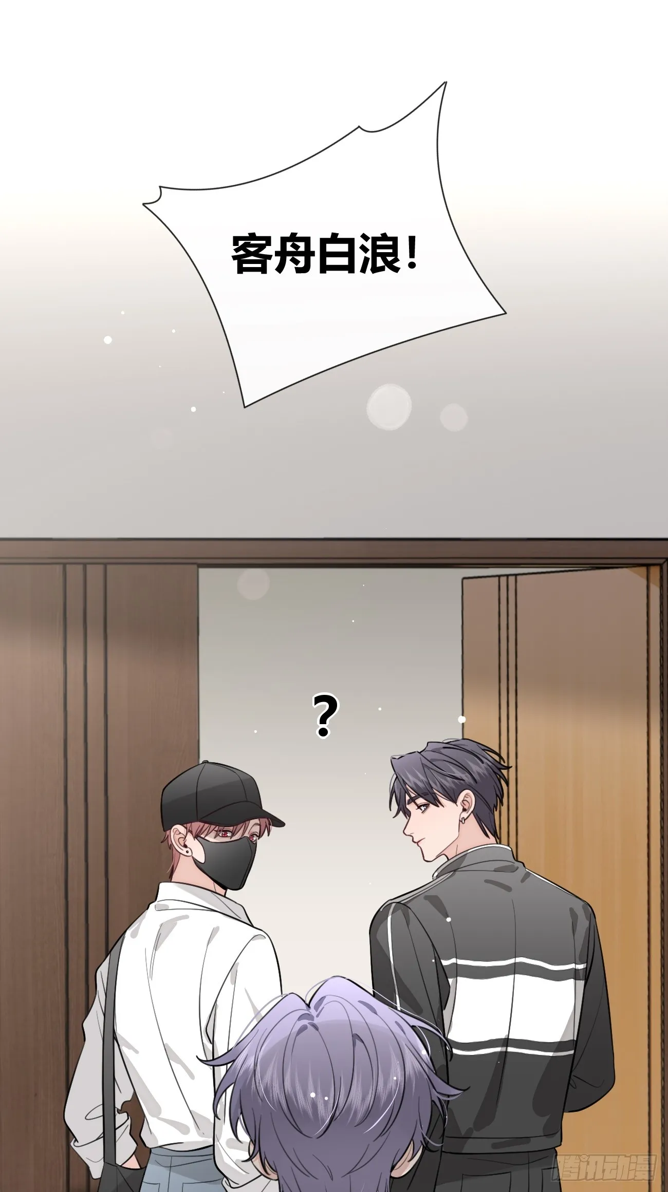 26.心动 第17页
