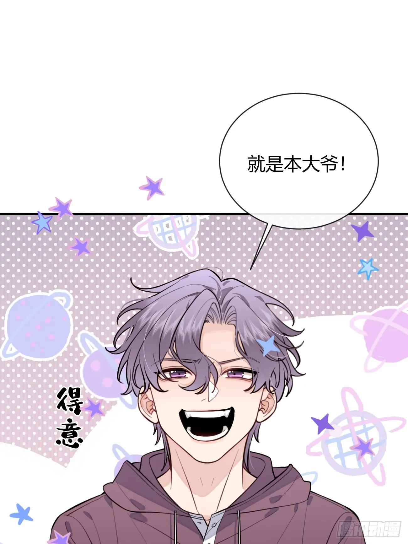 26.心动 第21页