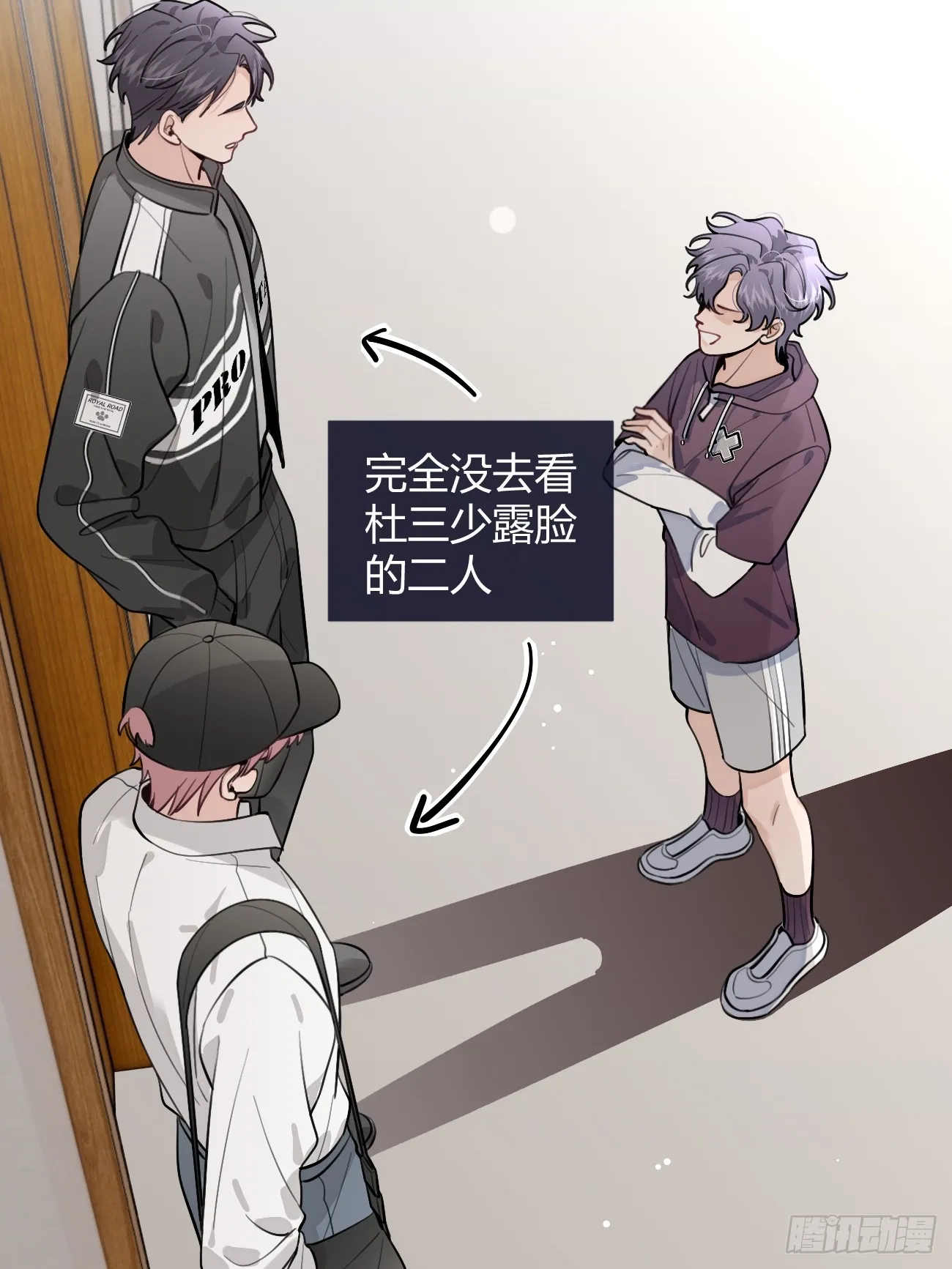26.心动 第23页