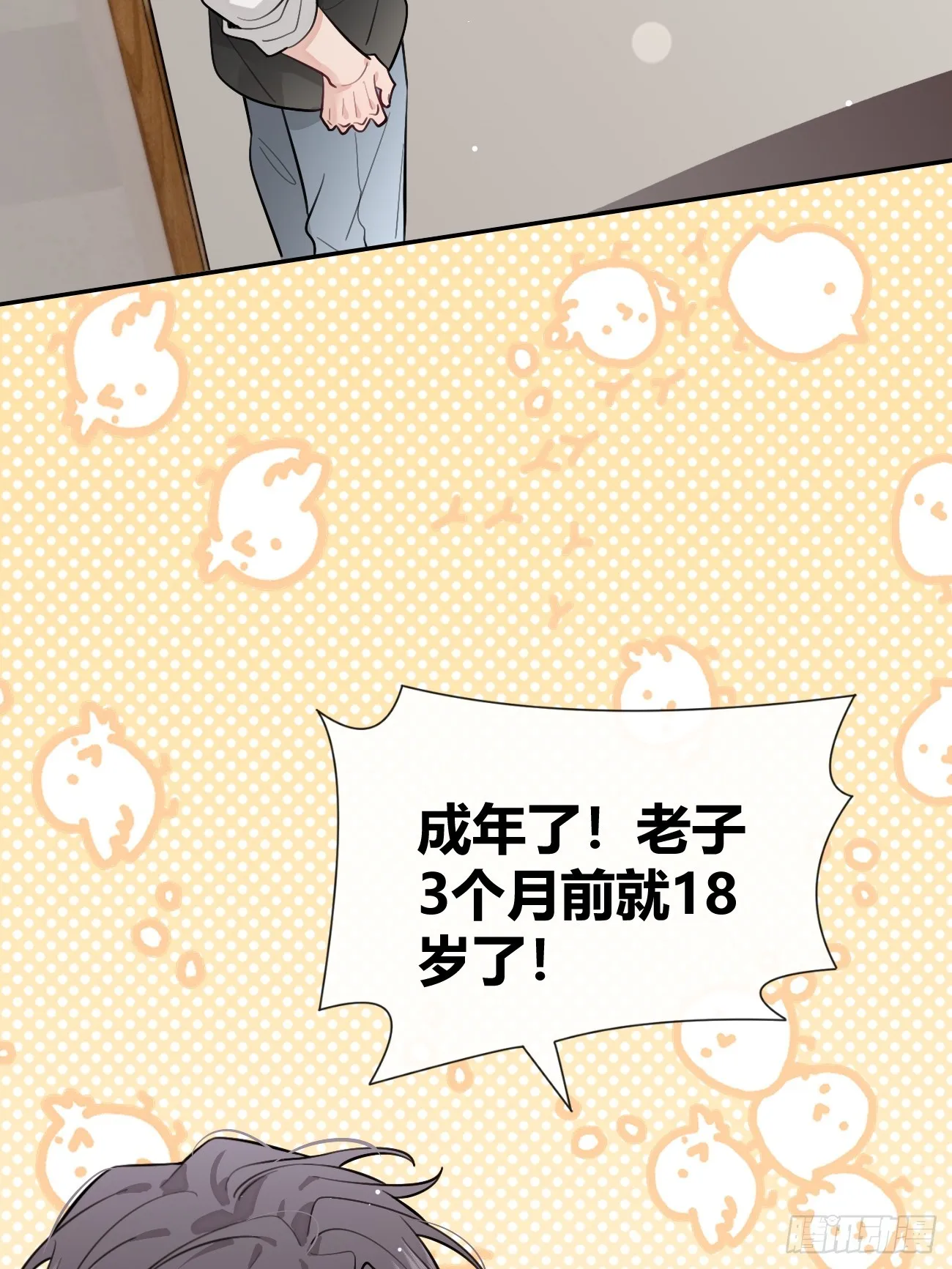 26.心动 第24页