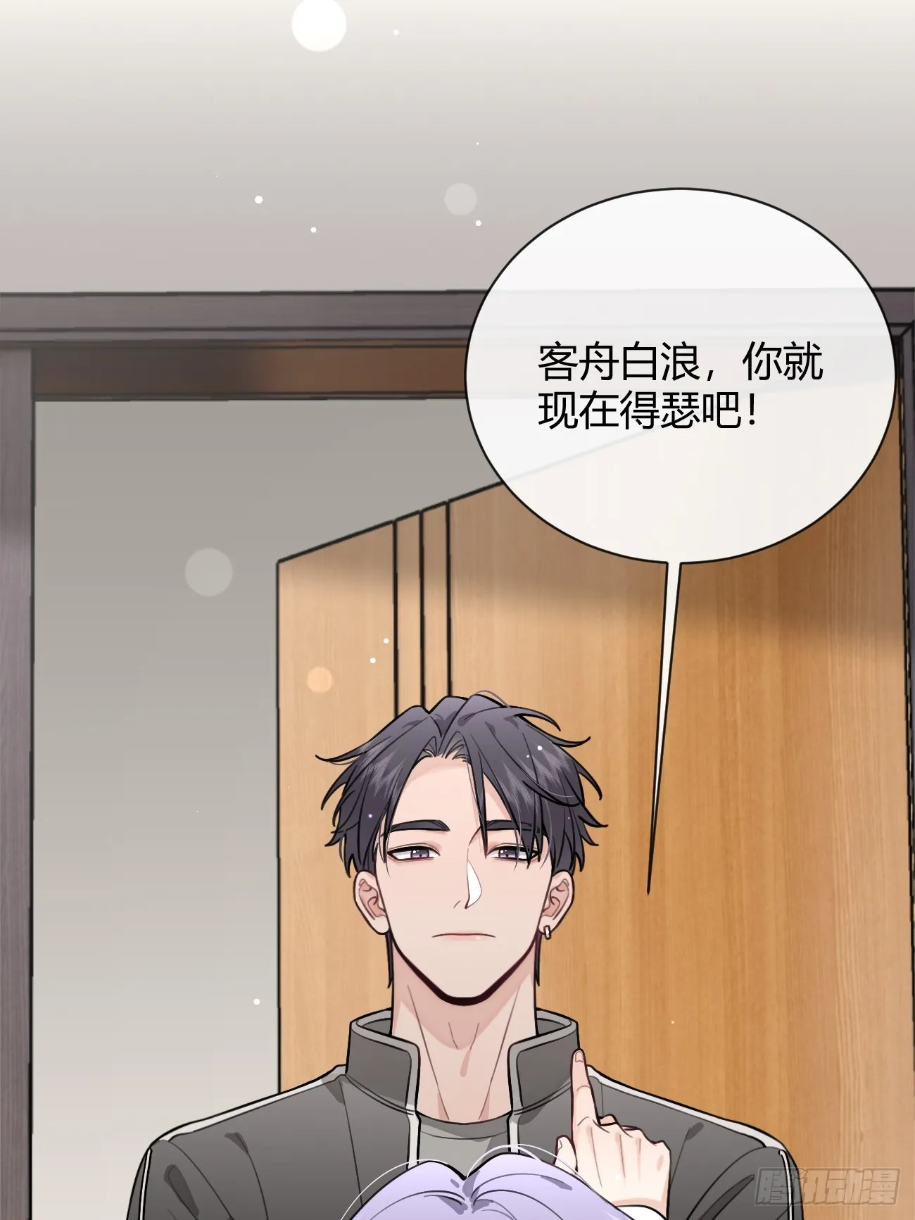 26.心动 第26页