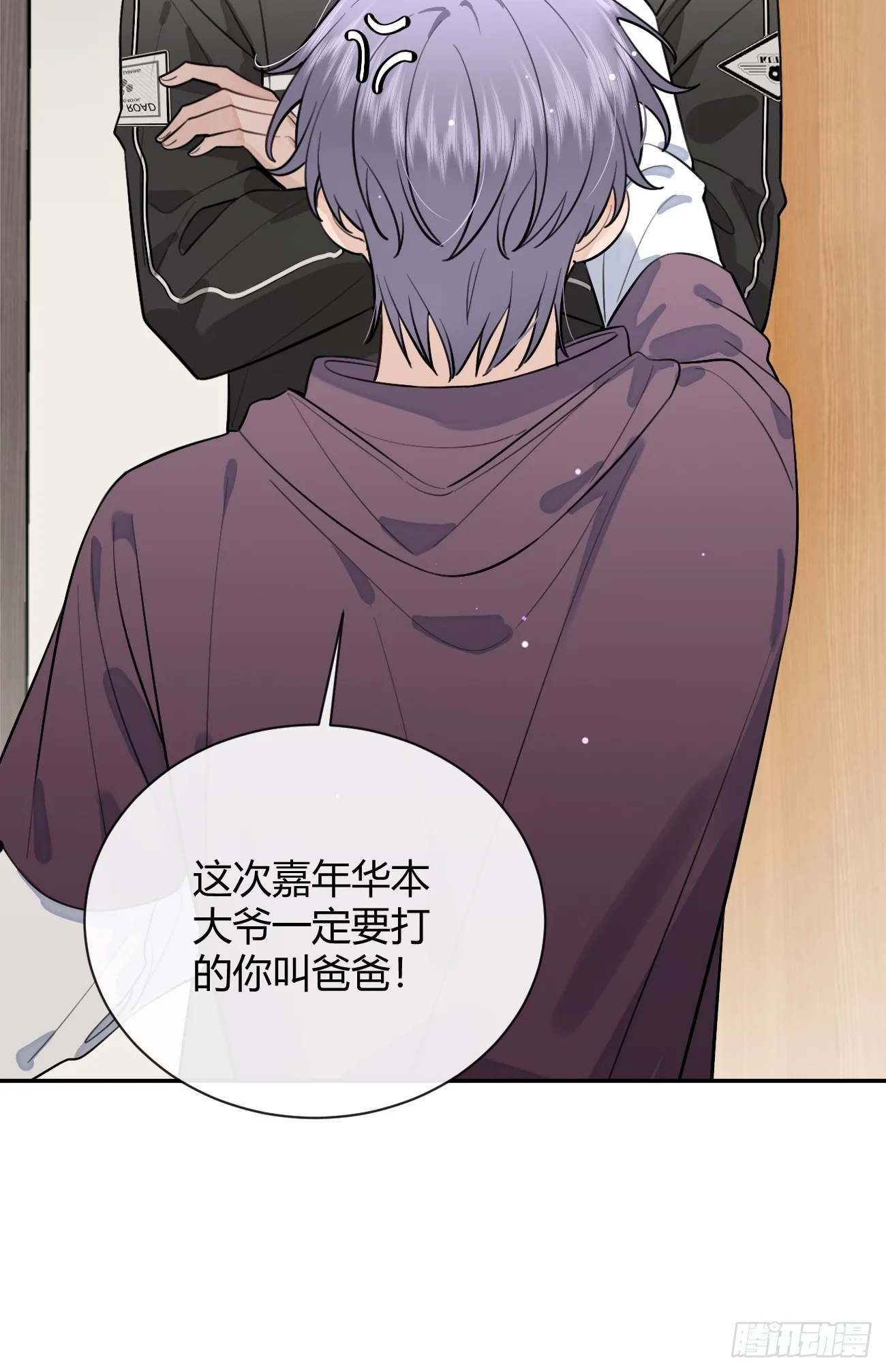 26.心动 第27页