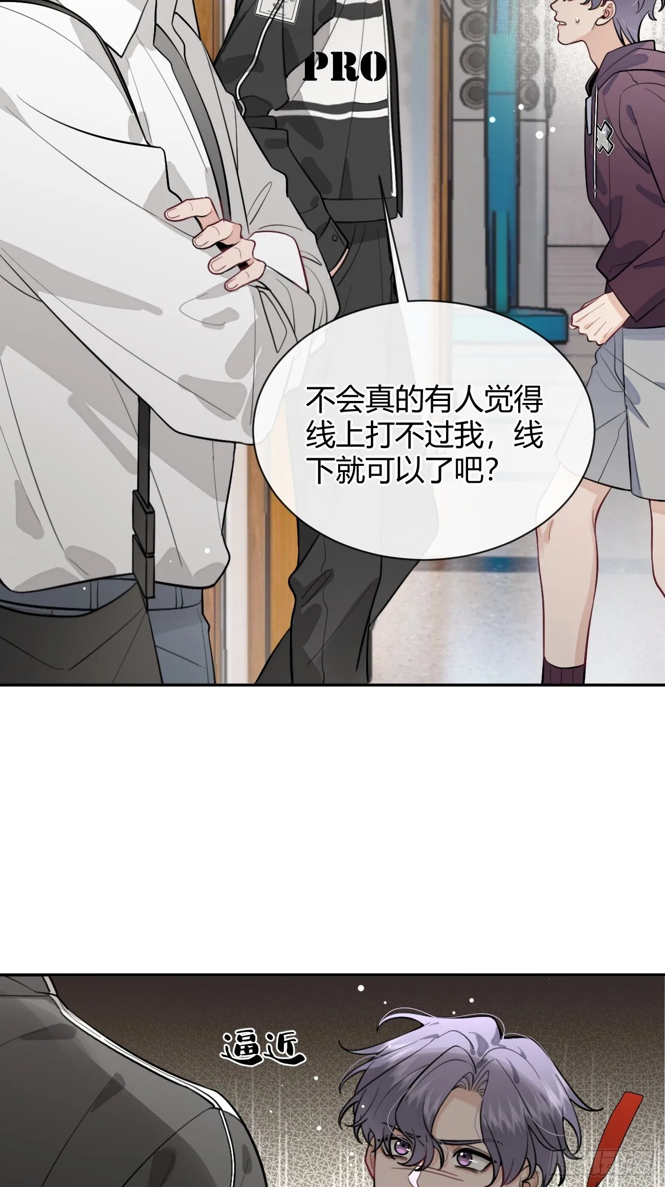 26.心动 第29页