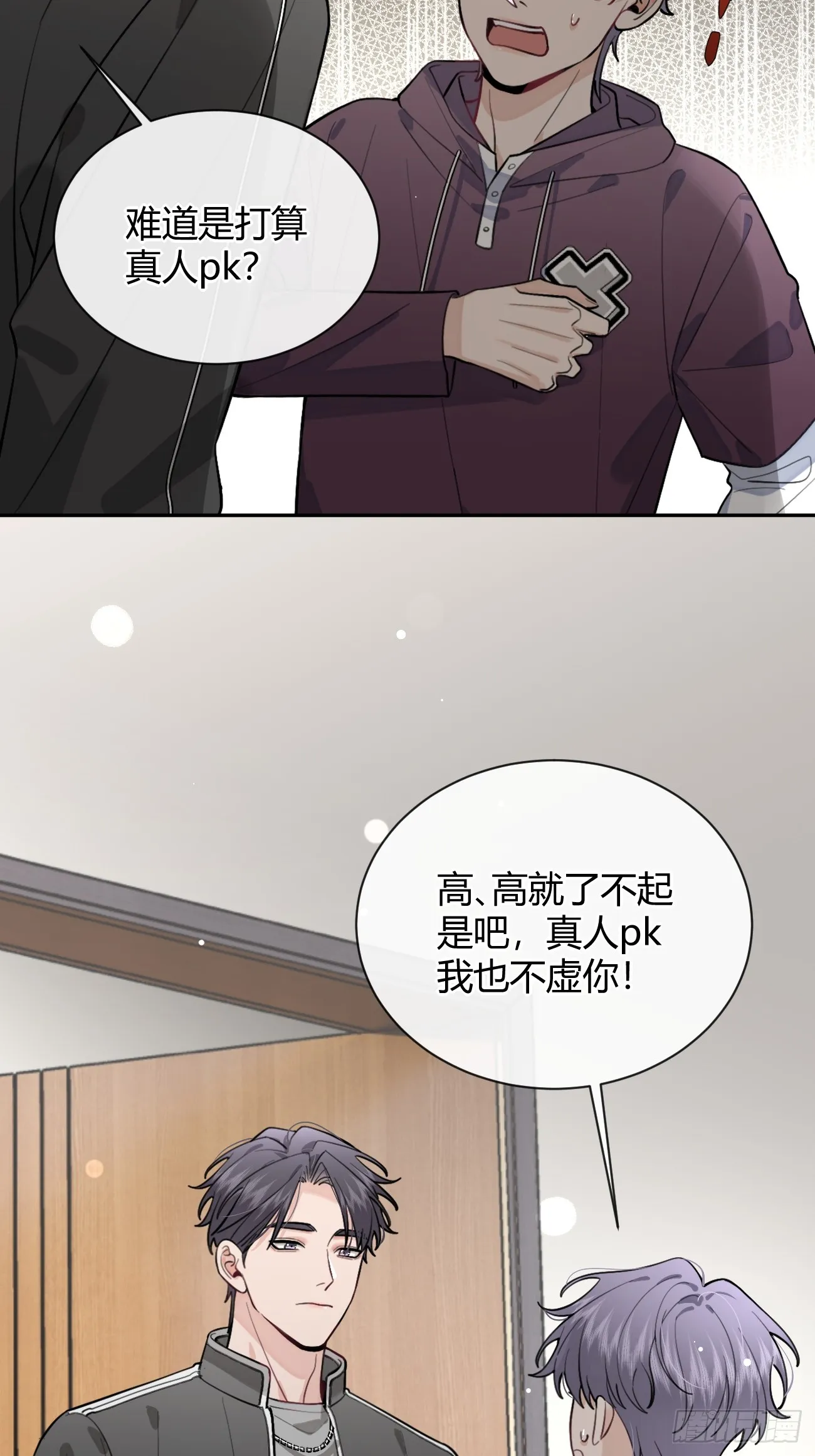 26.心动 第30页