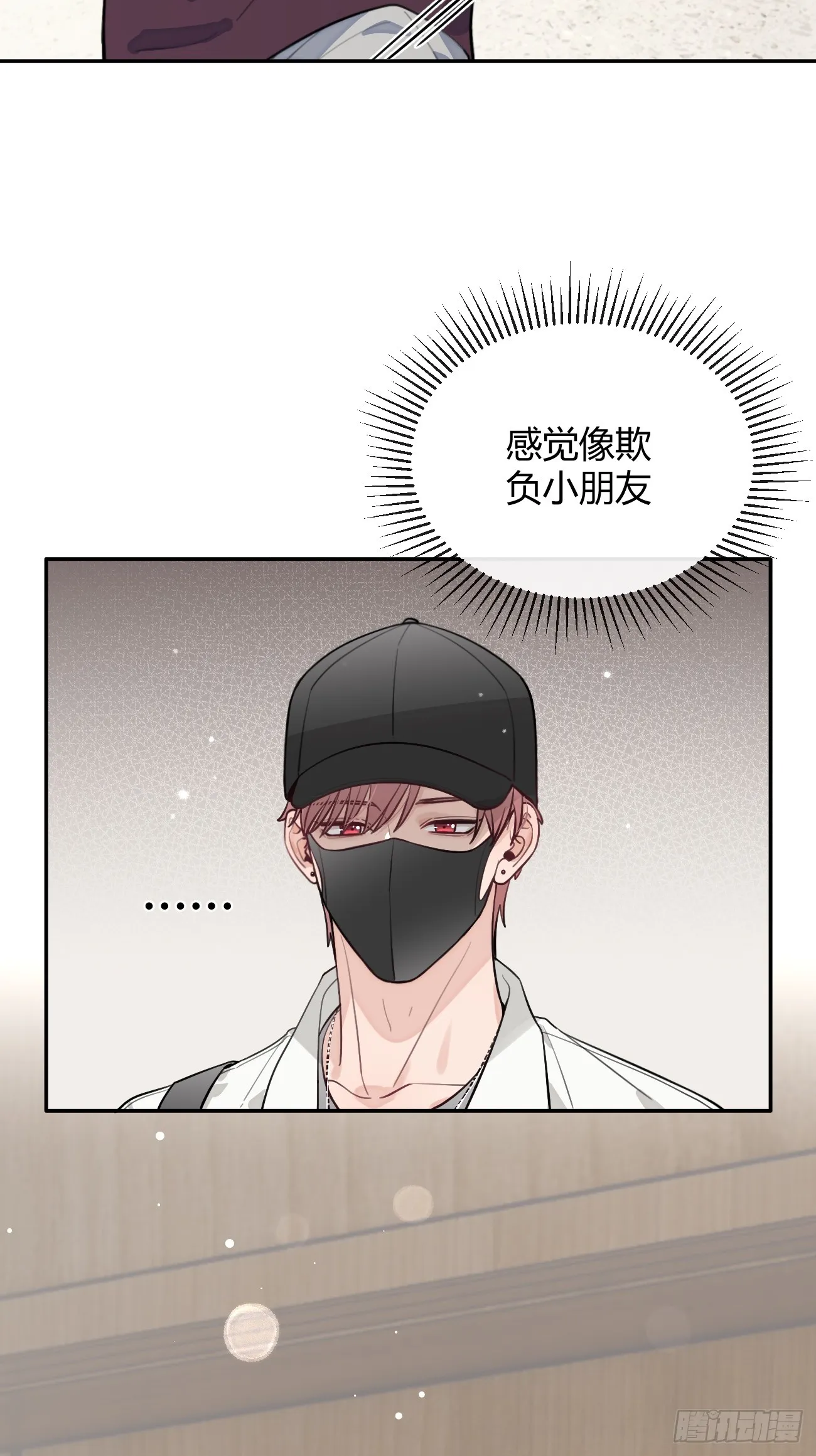 26.心动 第34页