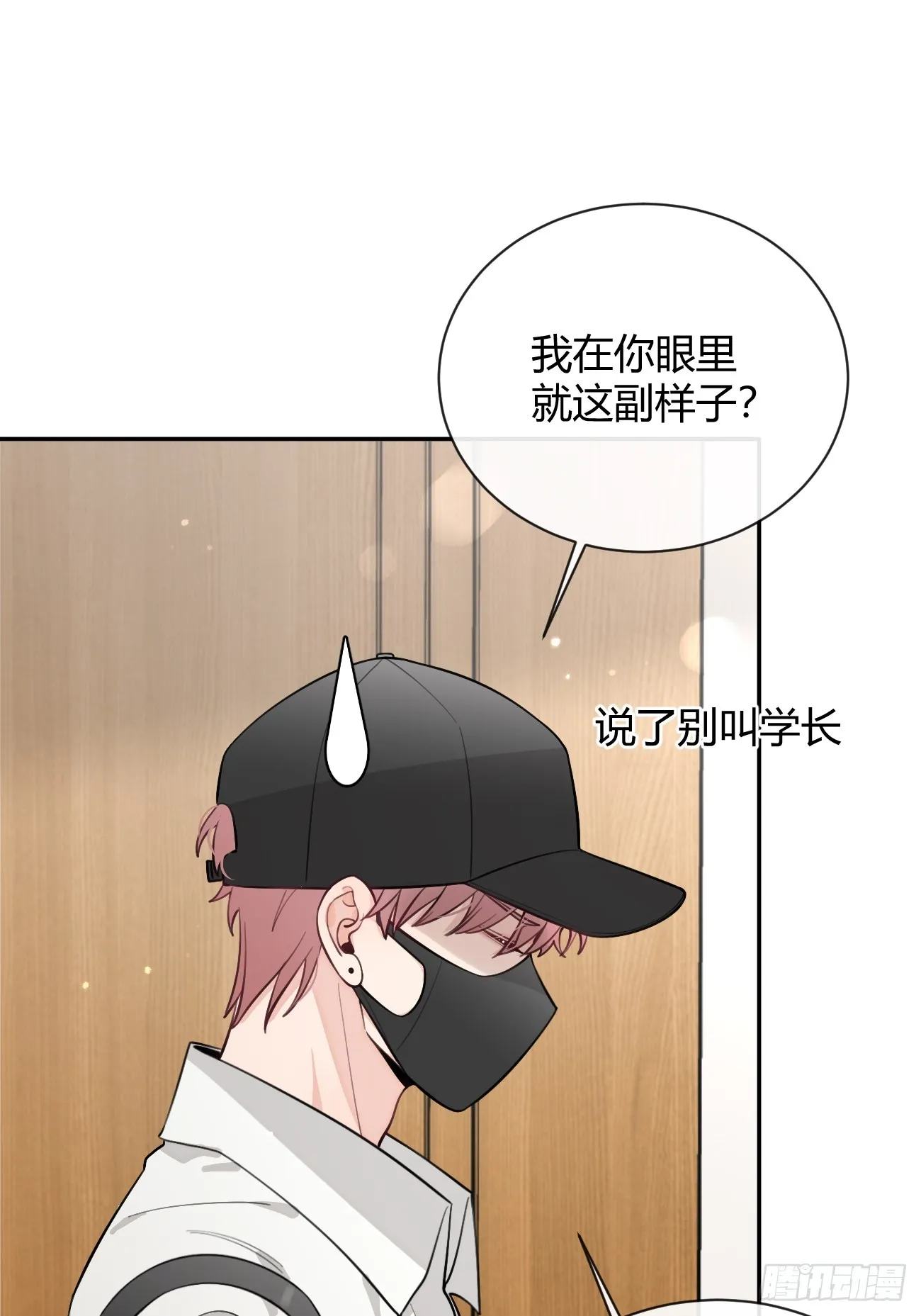 26.心动 第36页