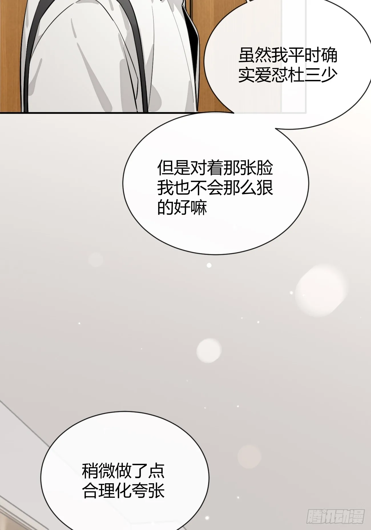 26.心动 第37页