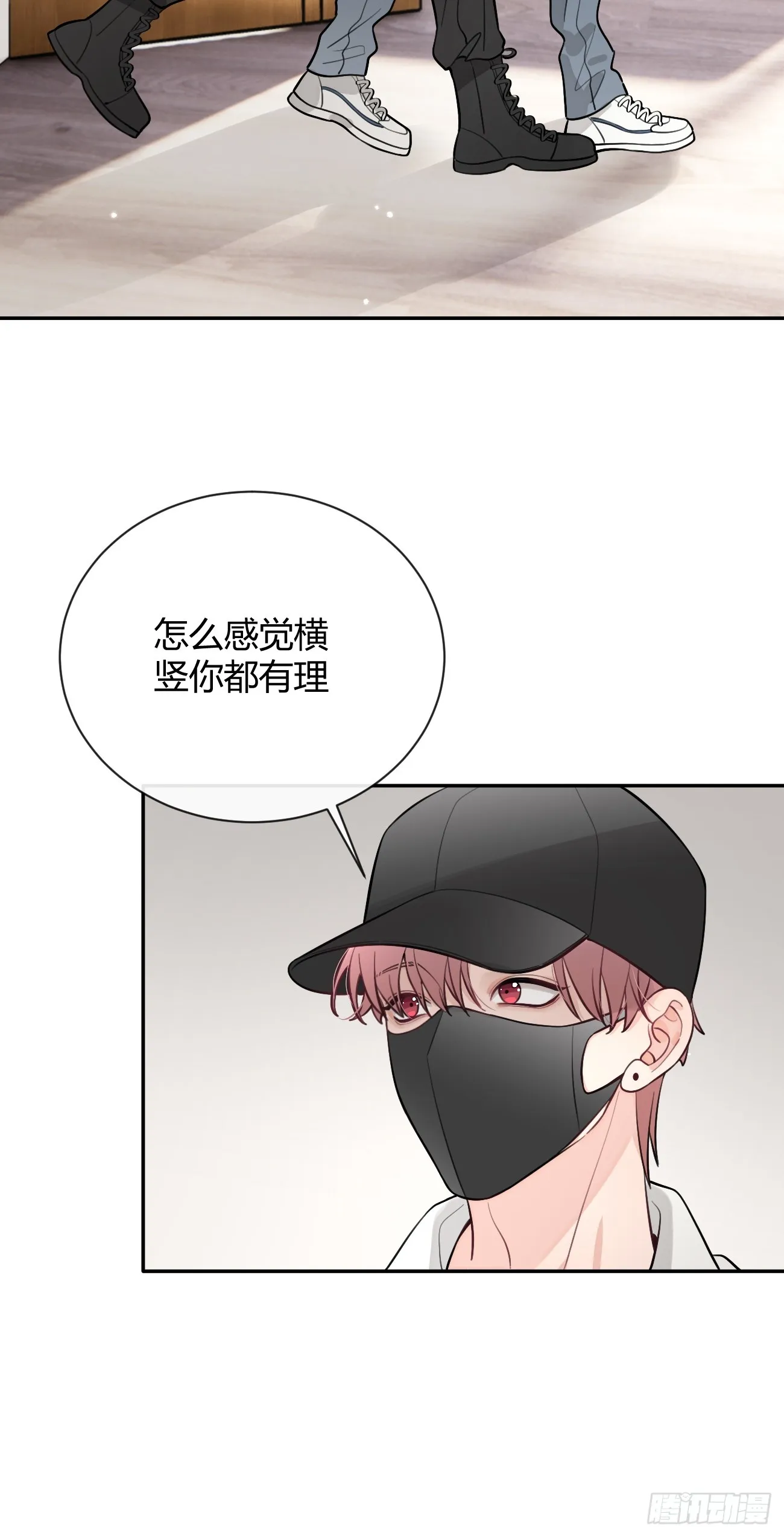 26.心动 第39页