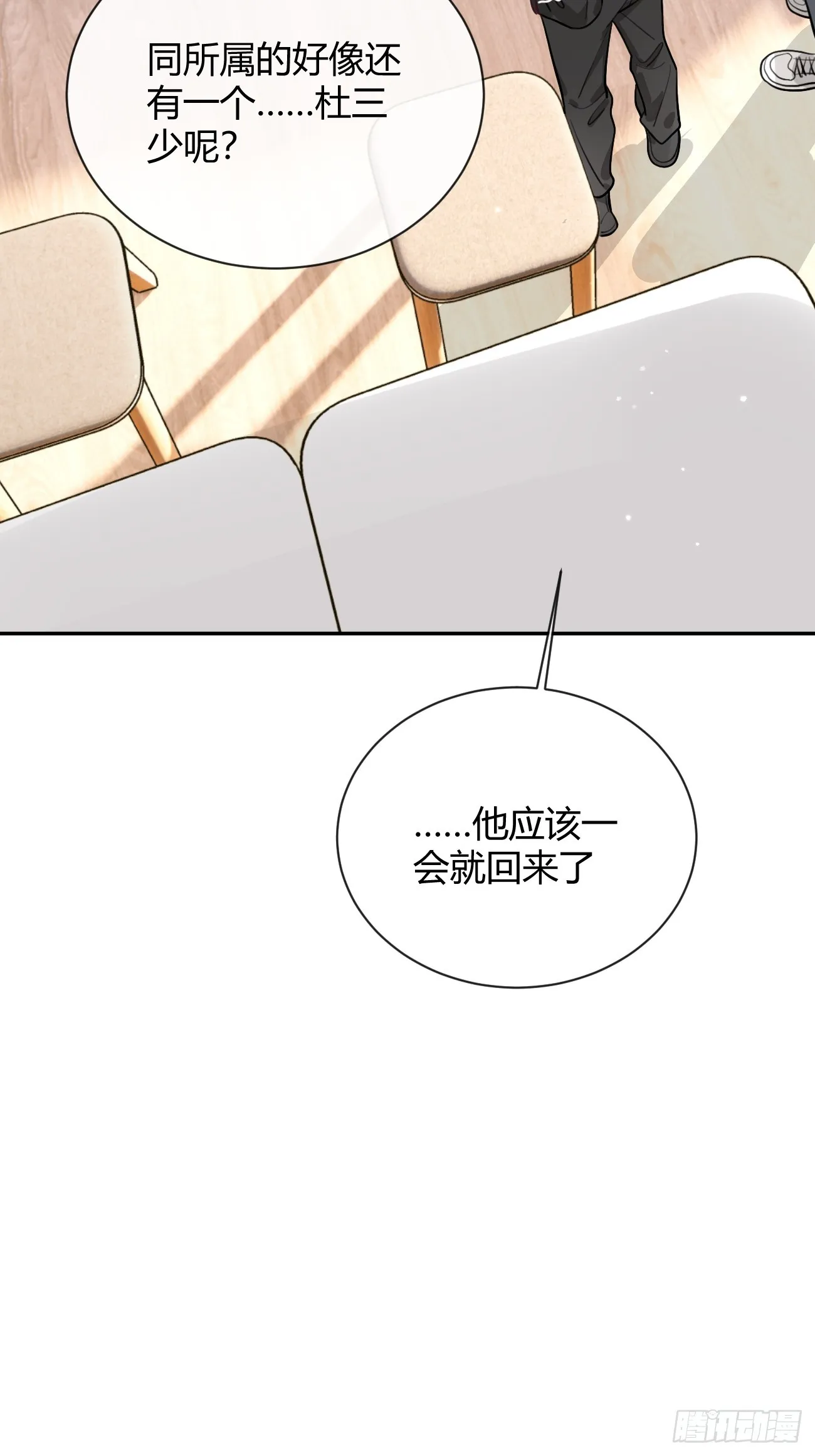 26.心动 第42页