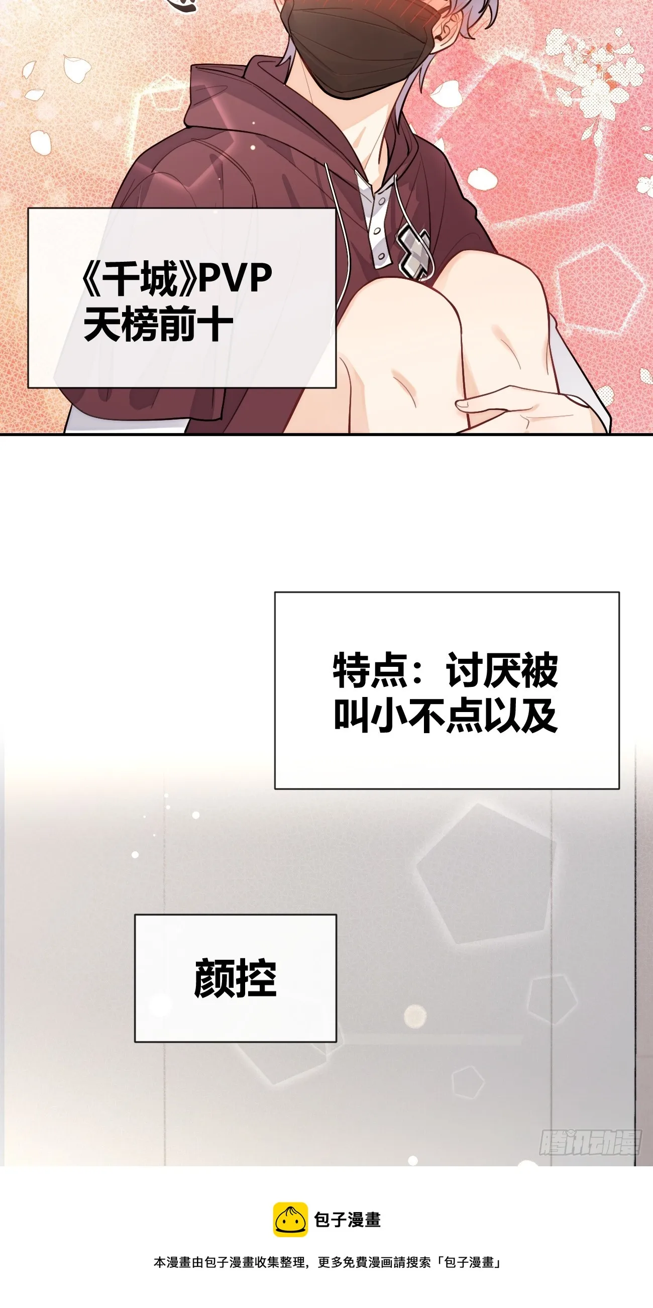 26.心动 第50页