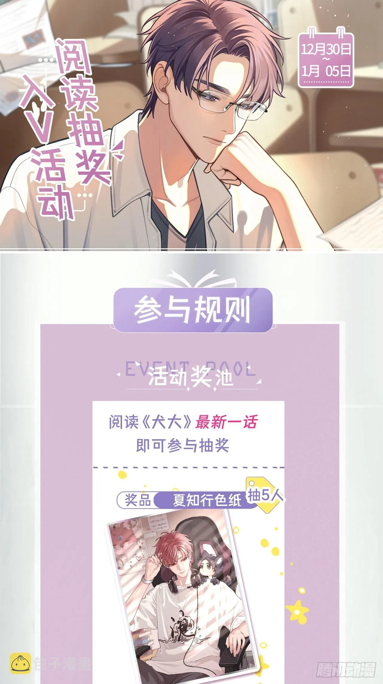 26.心动 第52页