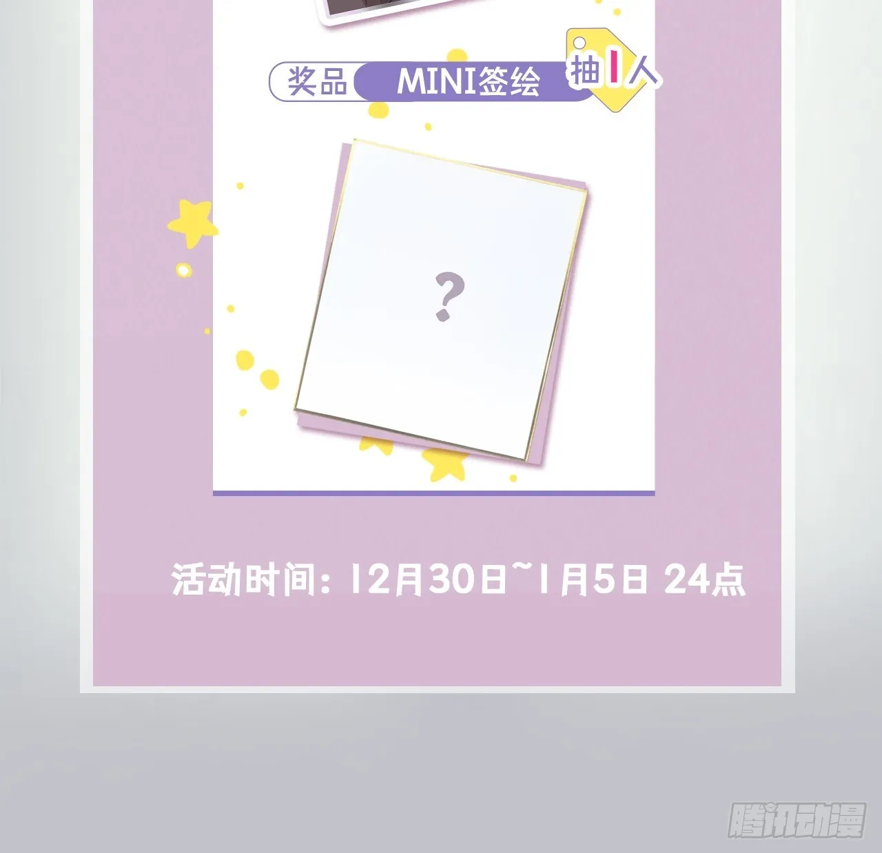 26.心动 第53页