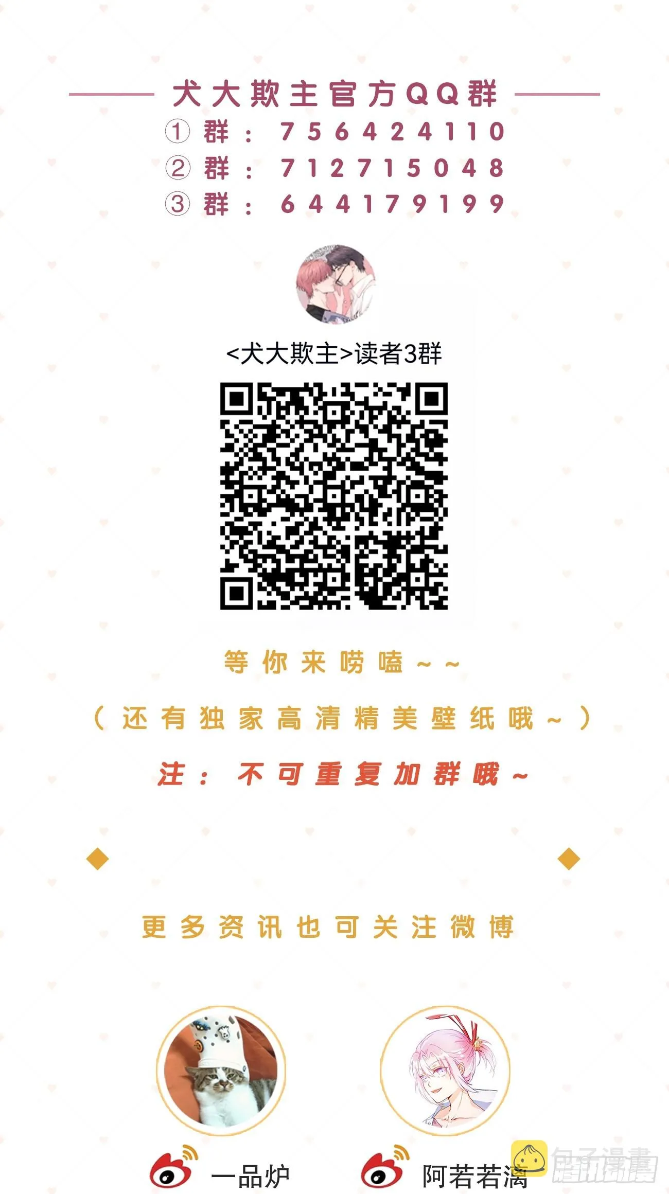 26.心动 第54页