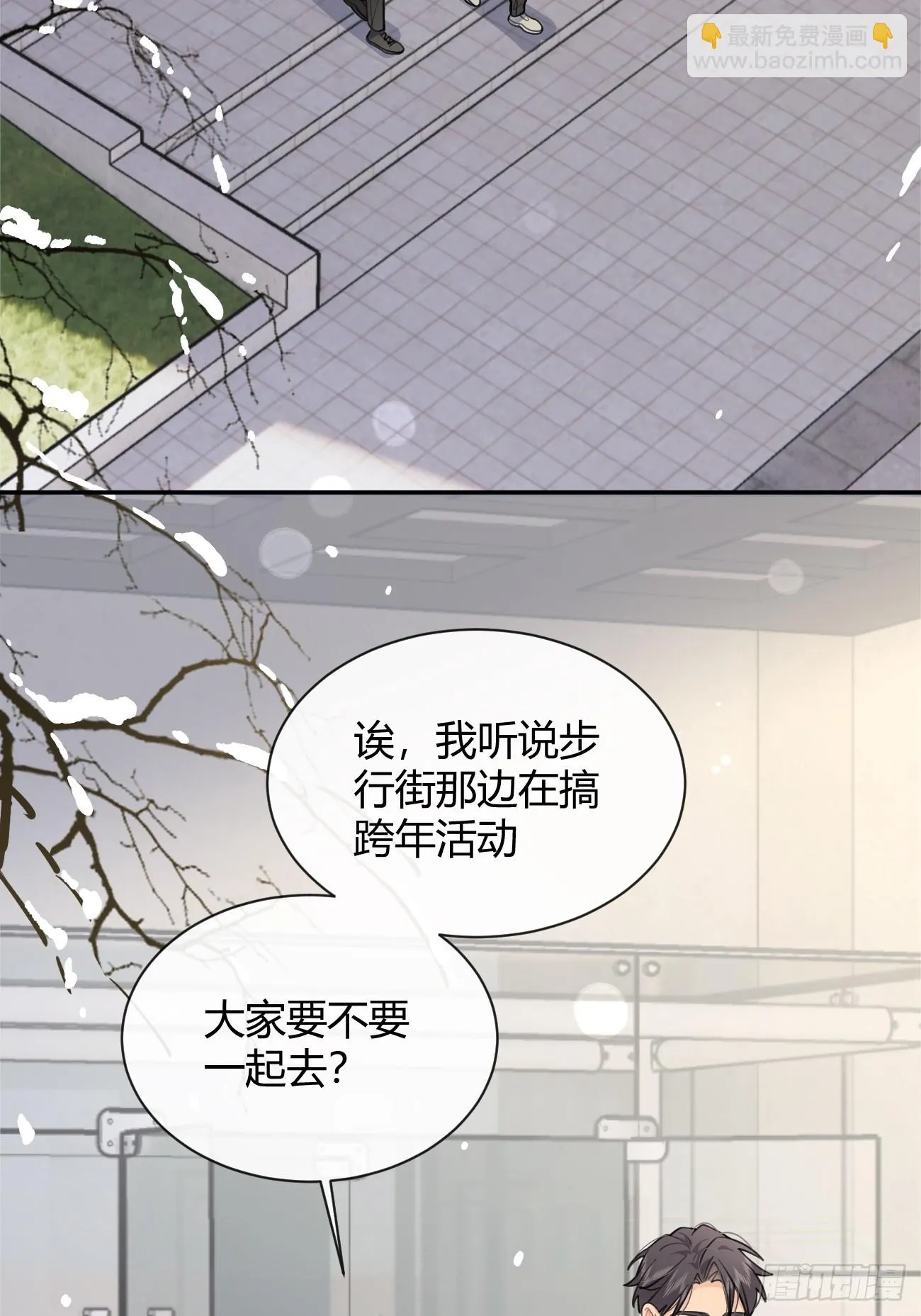 27.【番外】迟来的跨年 第6页