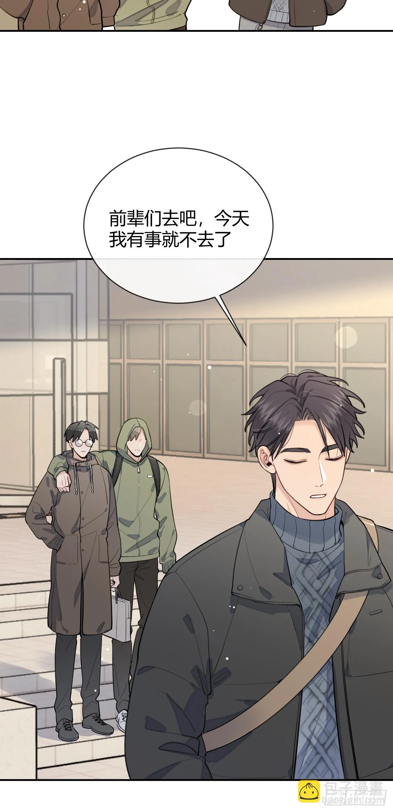 27.【番外】迟来的跨年 第10页