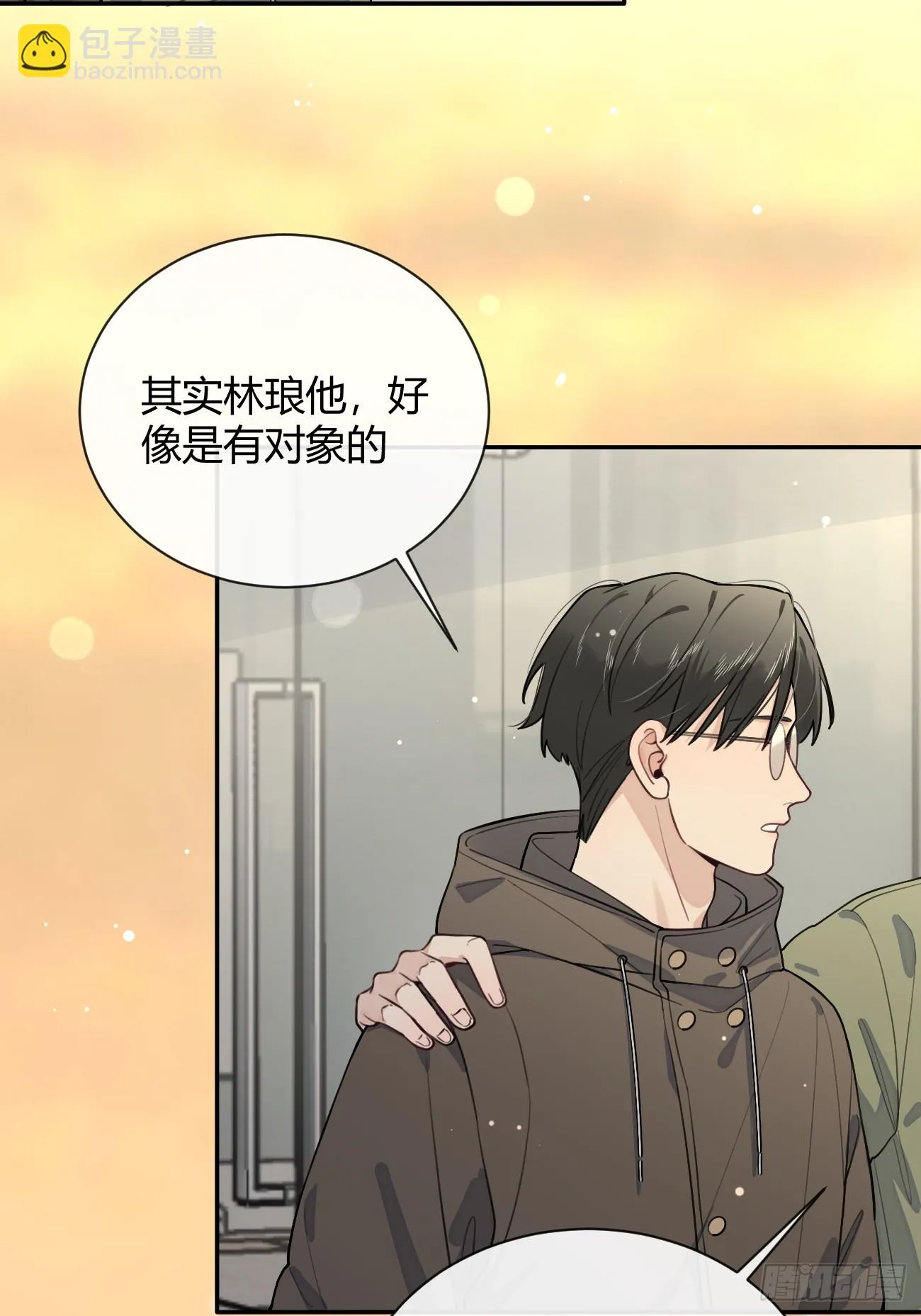 27.【番外】迟来的跨年 第12页
