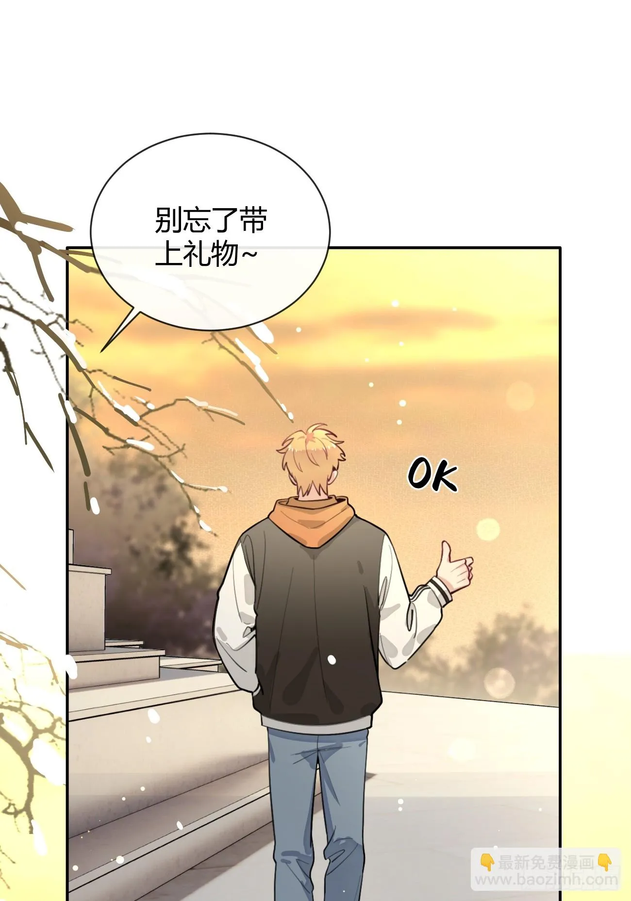 27.【番外】迟来的跨年 第24页