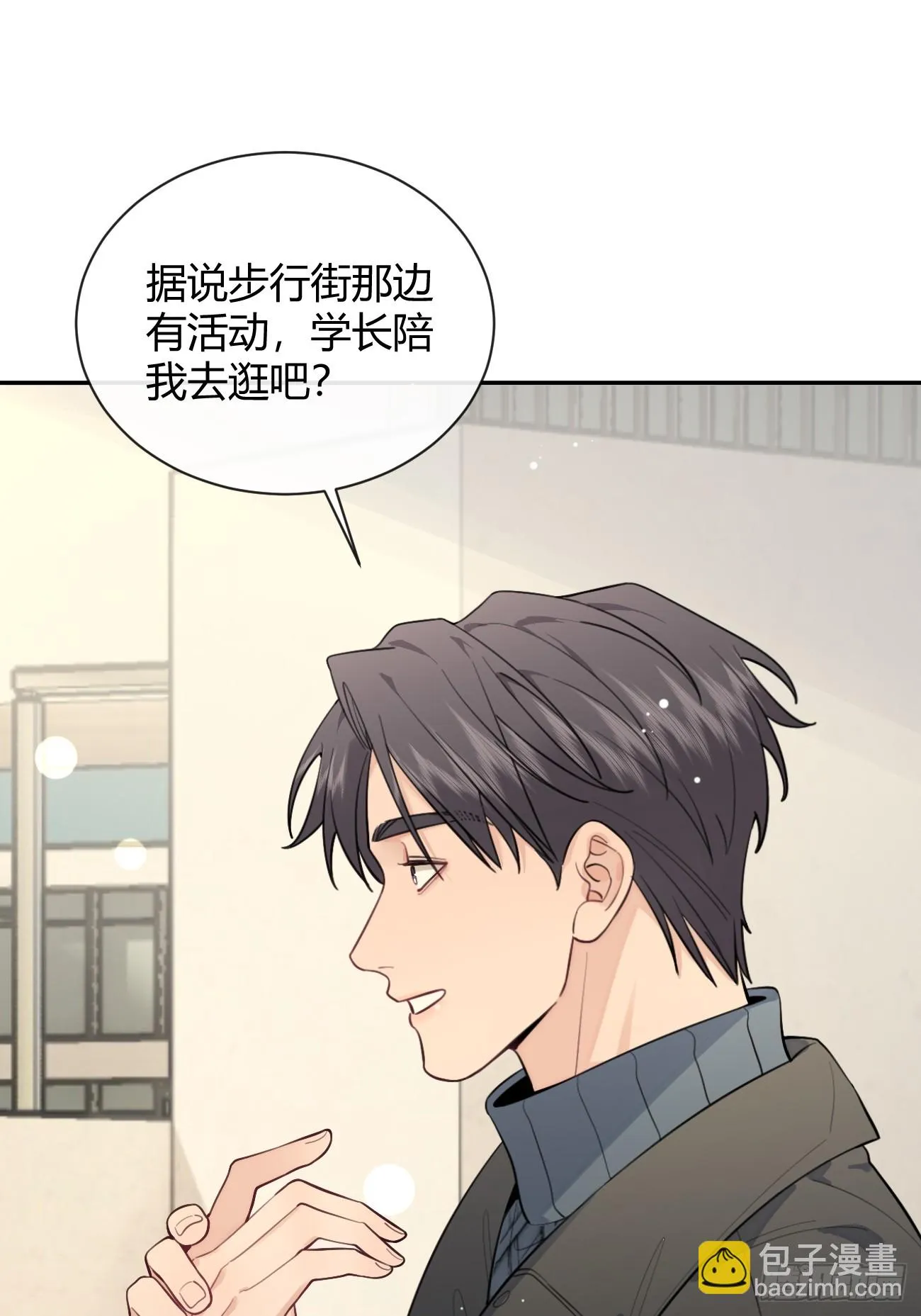 27.【番外】迟来的跨年 第31页
