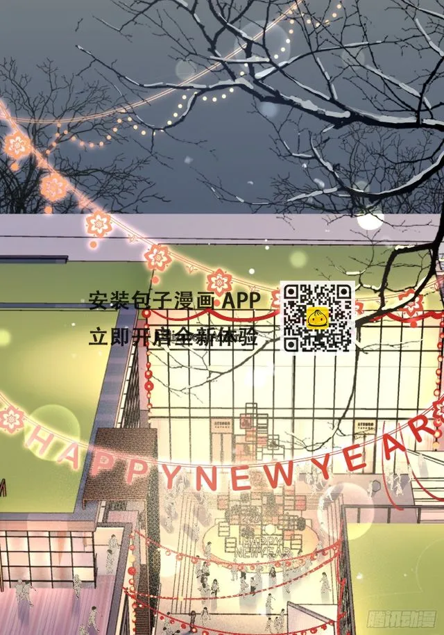 27.【番外】迟来的跨年 第34页
