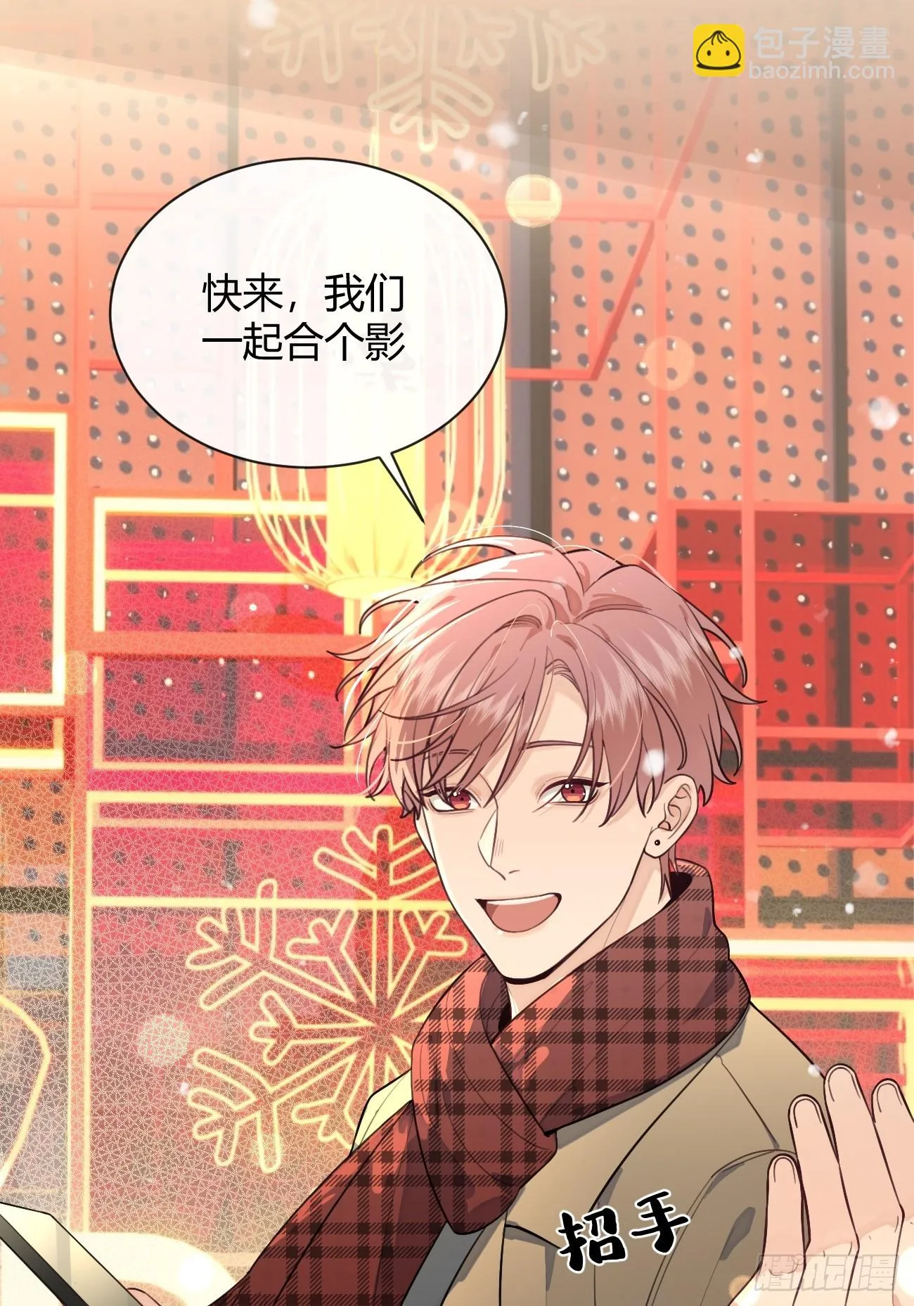 27.【番外】迟来的跨年 第39页