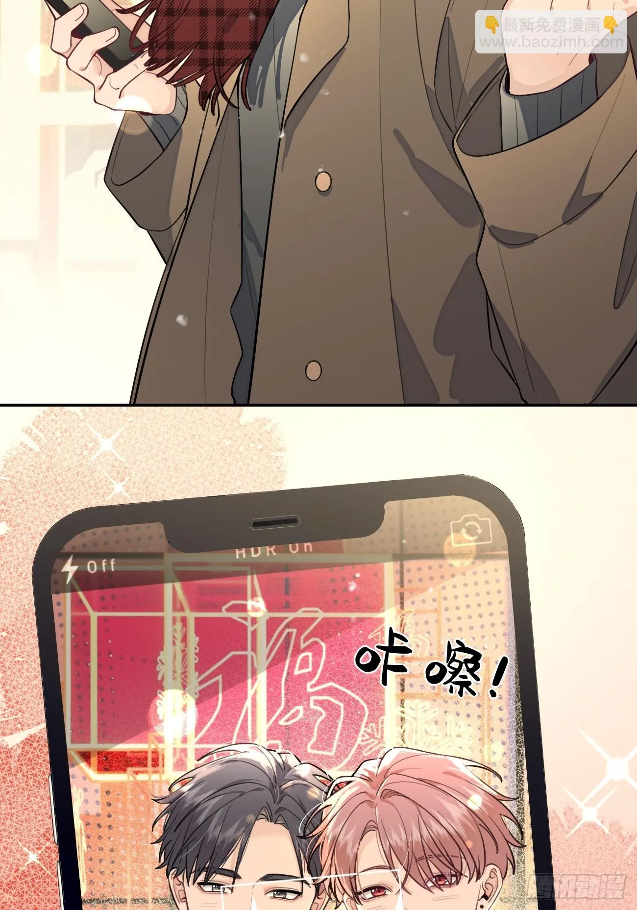27.【番外】迟来的跨年 第40页