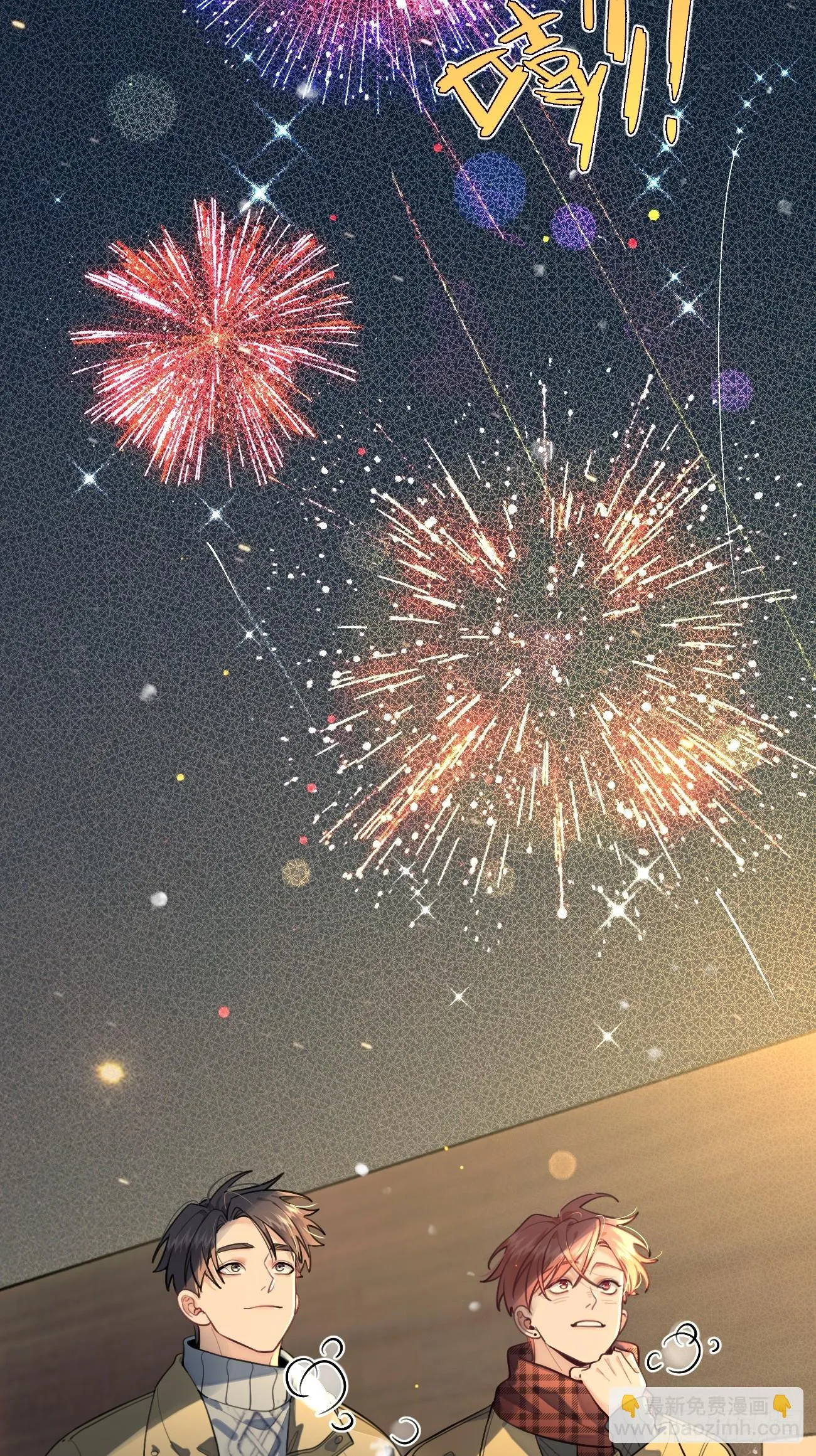 27.【番外】迟来的跨年 第52页