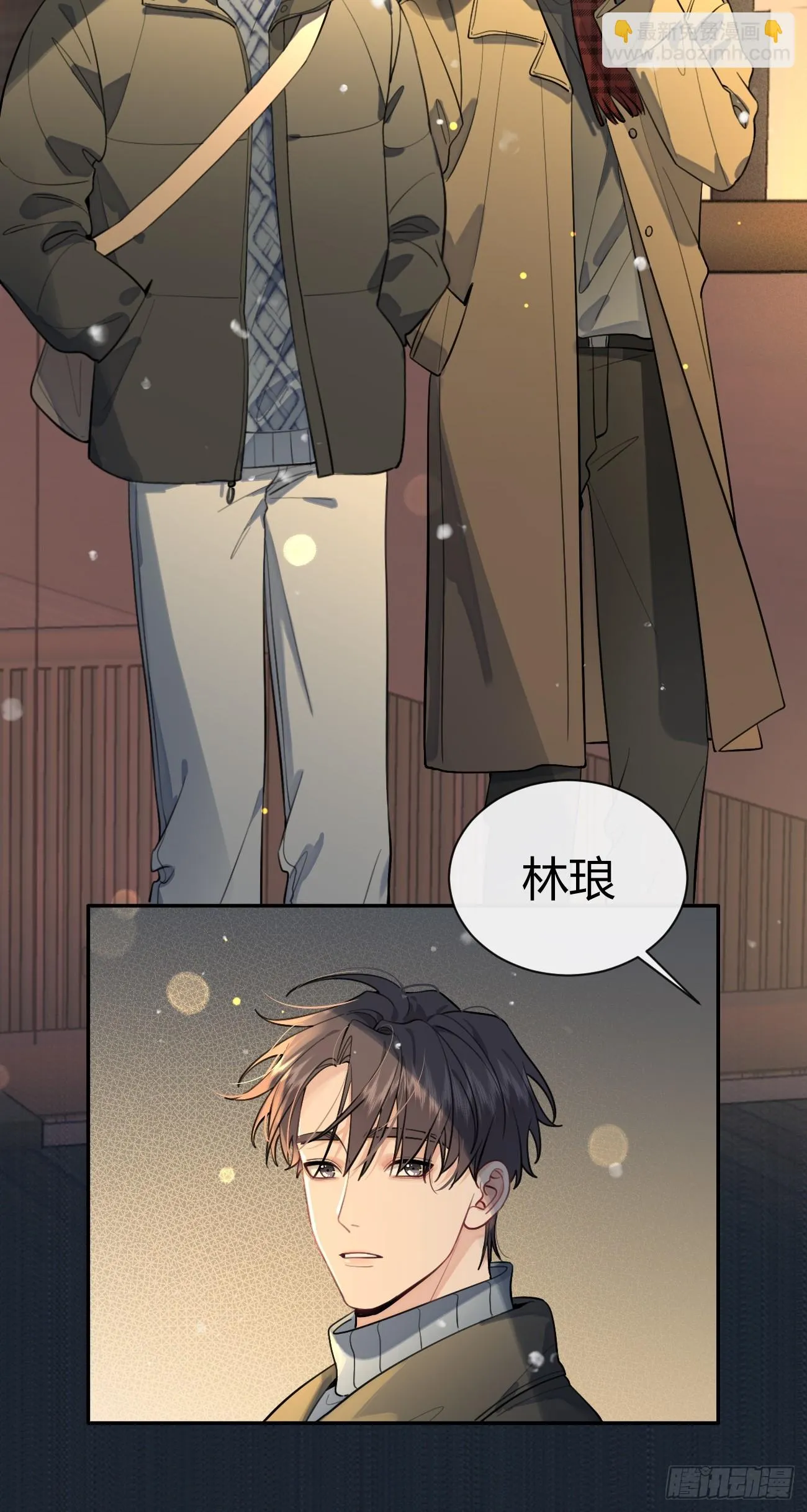 27.【番外】迟来的跨年 第53页