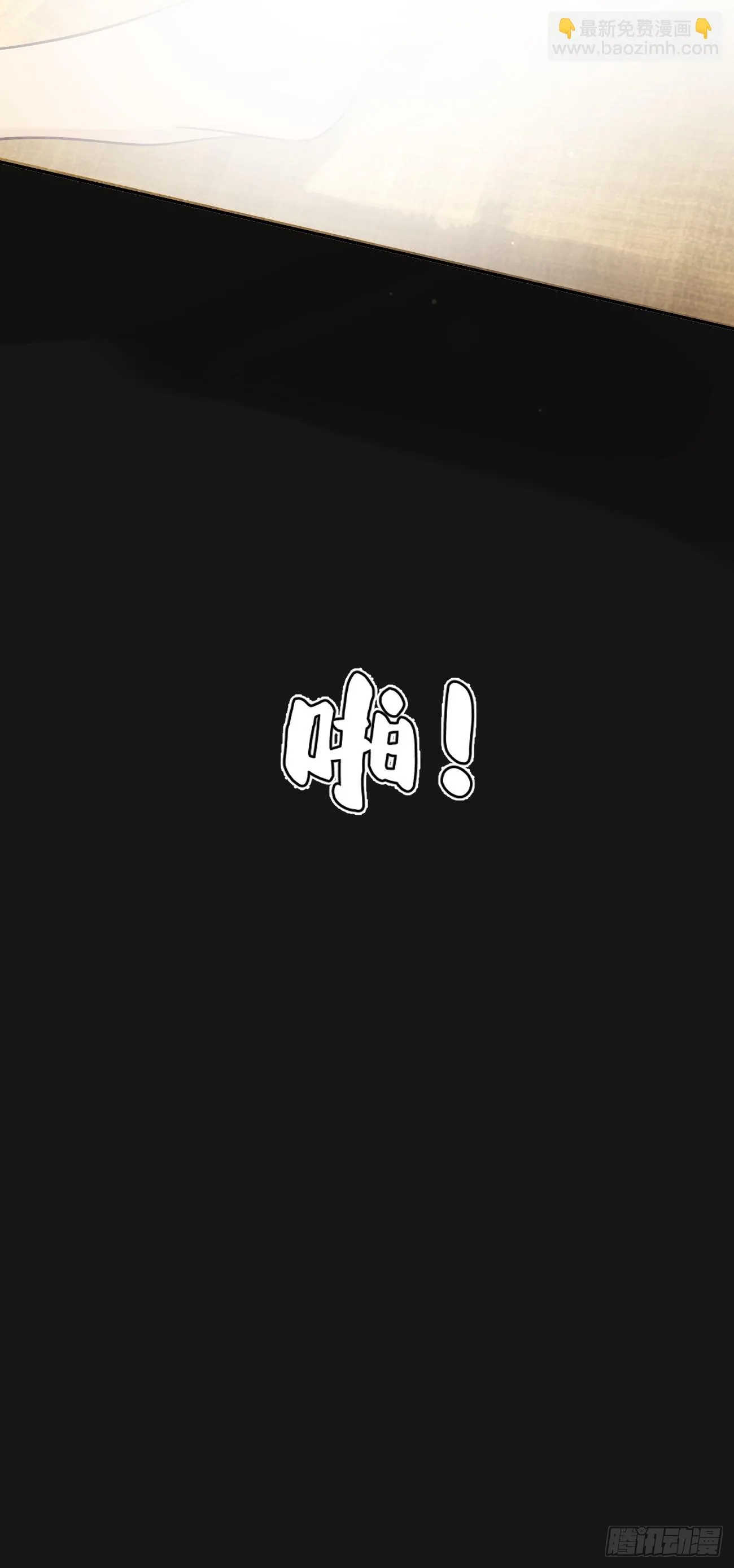 27.【番外】迟来的跨年 第70页