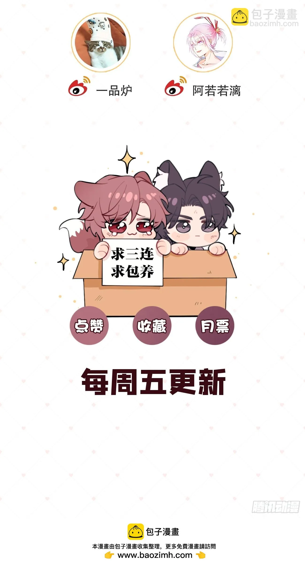 27.【番外】迟来的跨年 第72页