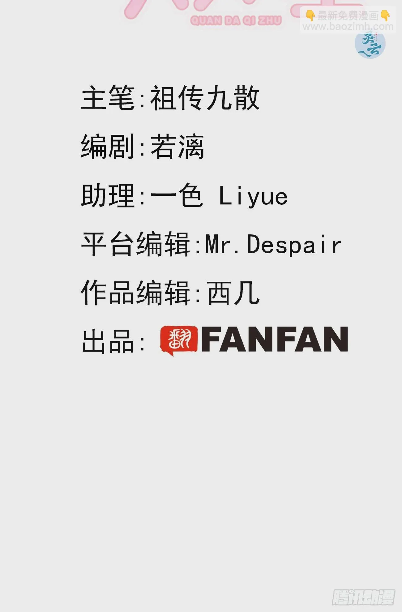 28.对家平台主播出现 第2页