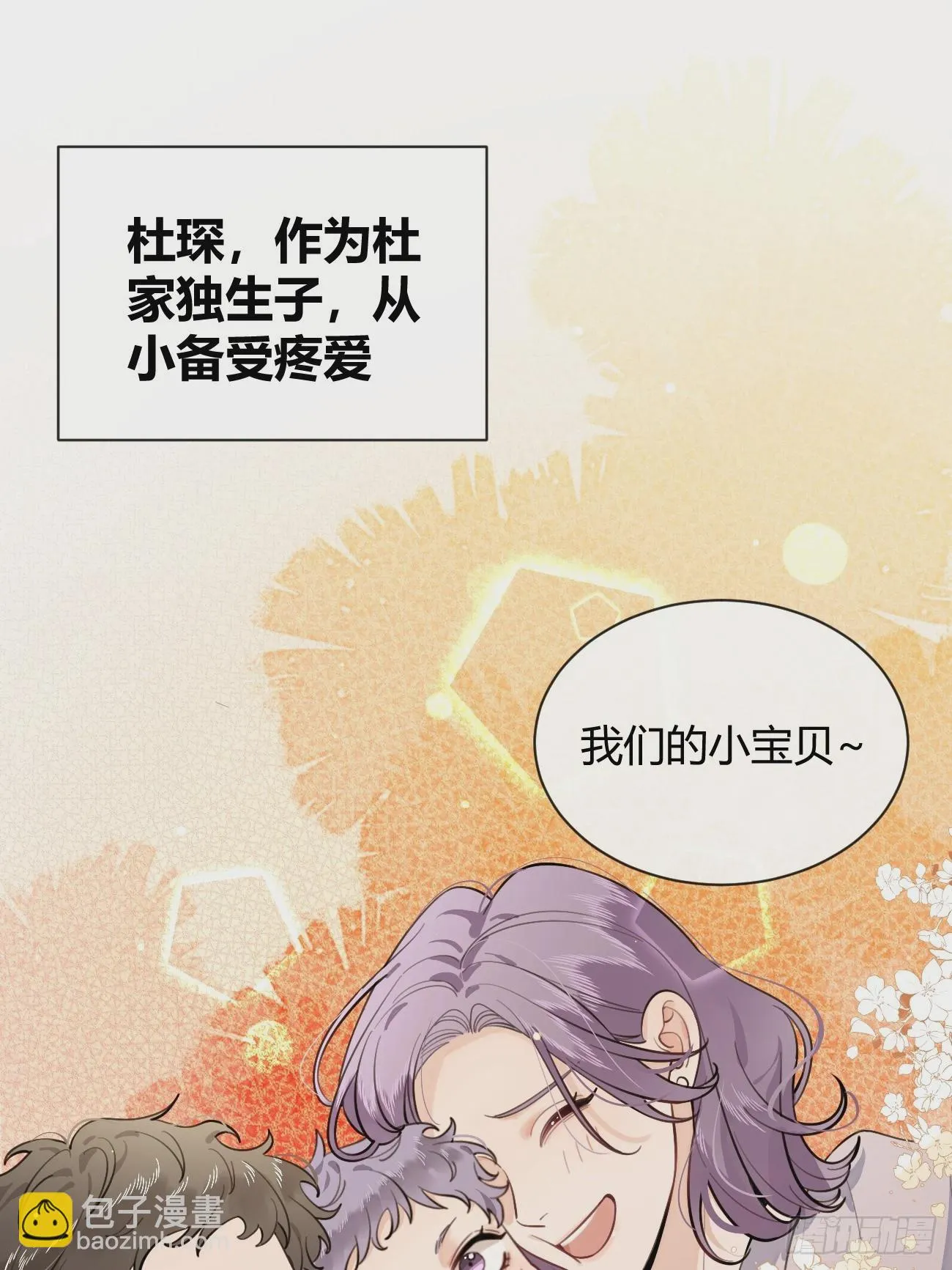 28.对家平台主播出现 第3页