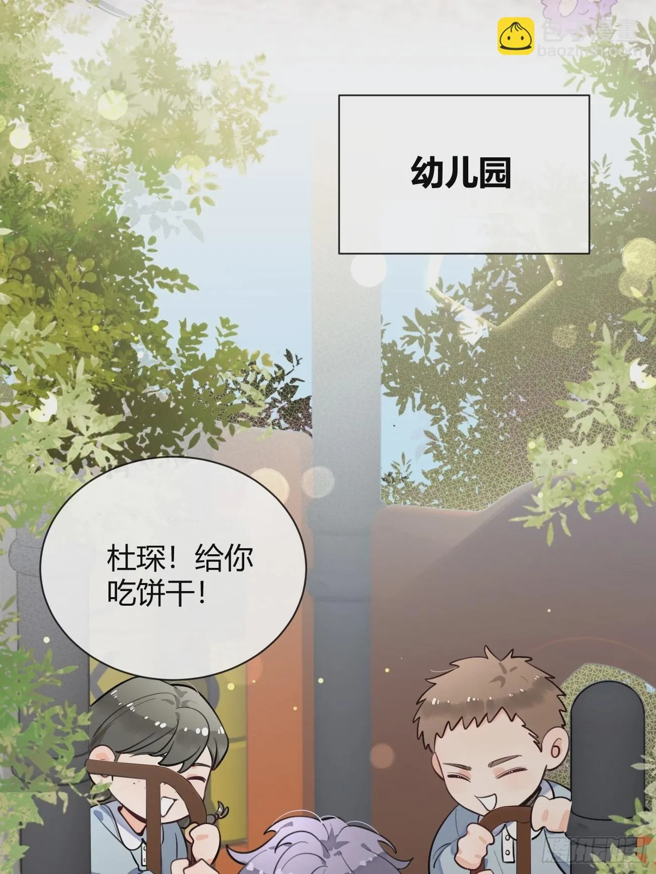 28.对家平台主播出现 第7页