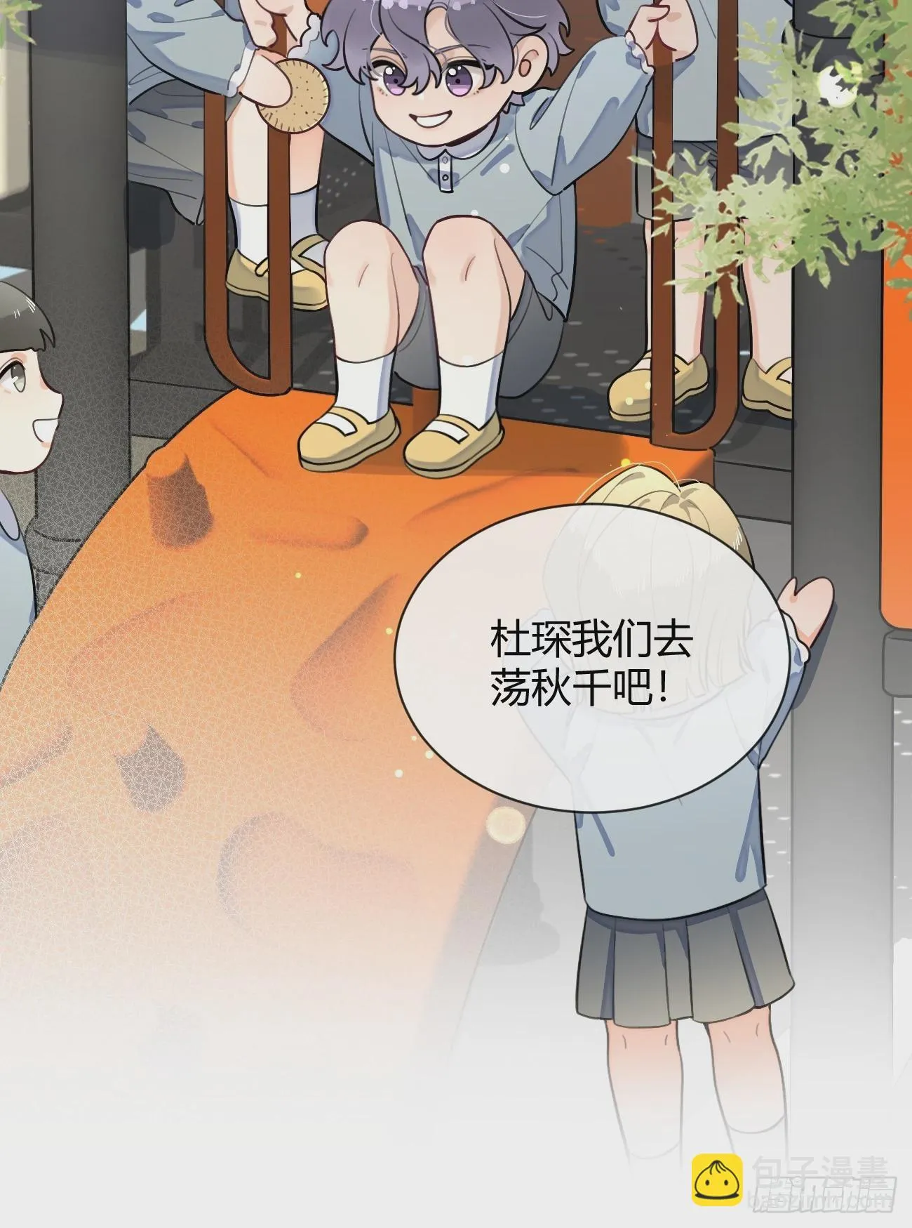 28.对家平台主播出现 第8页